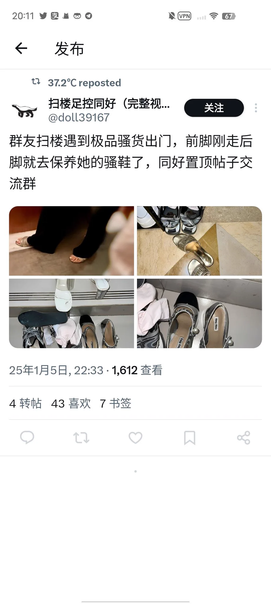 这是域外分裂大佬的作品 请各位同好谨防上当受骗 这个骗子就是收集各个扫楼博主的原创作品再发出来收门槛圈钱 真是死妈东西一个 #扫楼打胶 #扫楼 #打胶 https://t.co/n1BCzC5fif