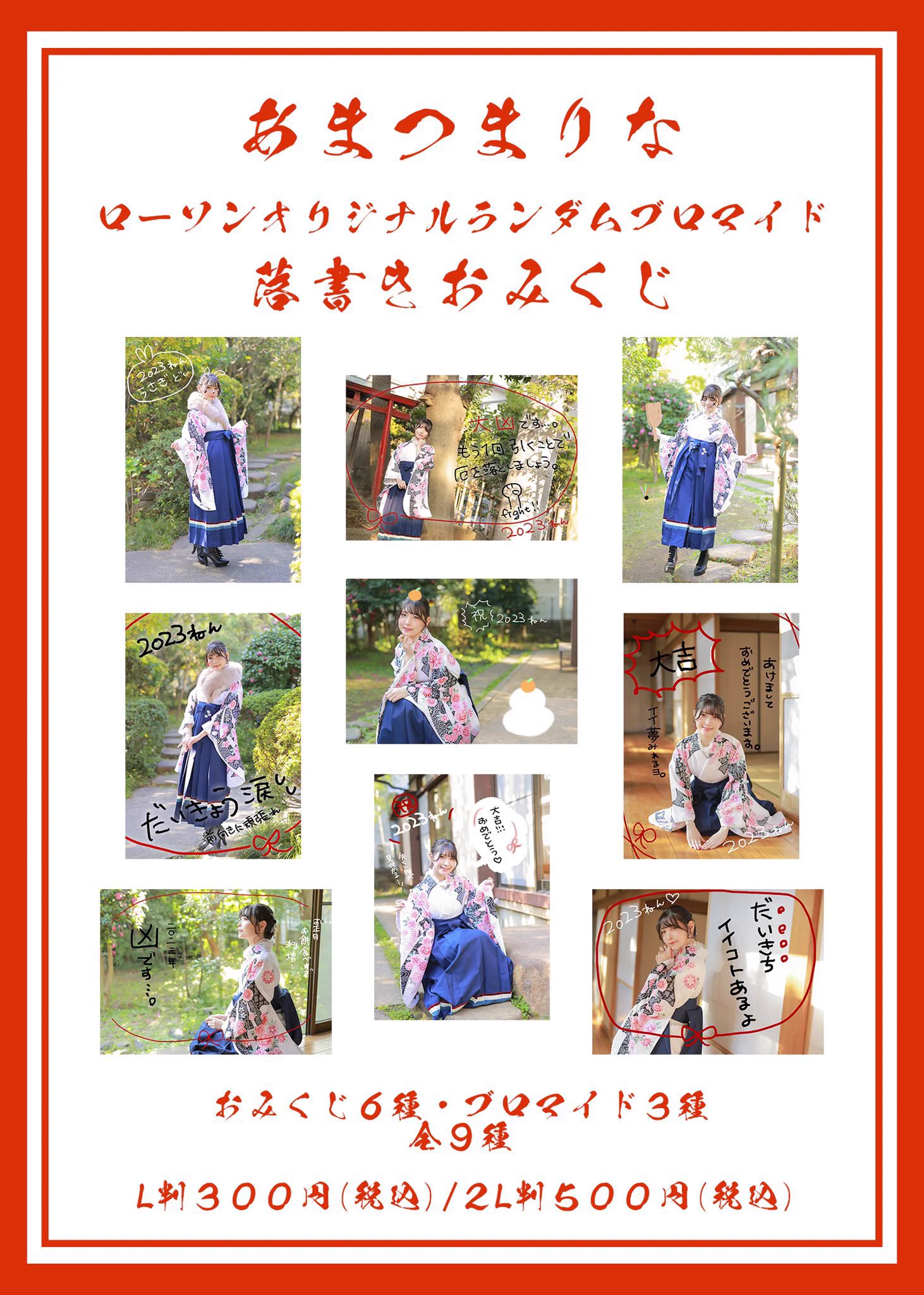 ⟡.·*.あまつ様ローソンブロマイド一覧⟡.·*.(@R_Ap8_ )引用元は2020年(最古)のものから、段々と新しくなっています。1枚目：10367800052枚目：10367800073枚目：1036780009 ←𝑵𝑬𝑾🩷⤵︎ ︎こちらのサイトからも確認できます⤵︎ ︎https://t.co/zbN1pIuyKV https://t.co/hAT39ylVAm