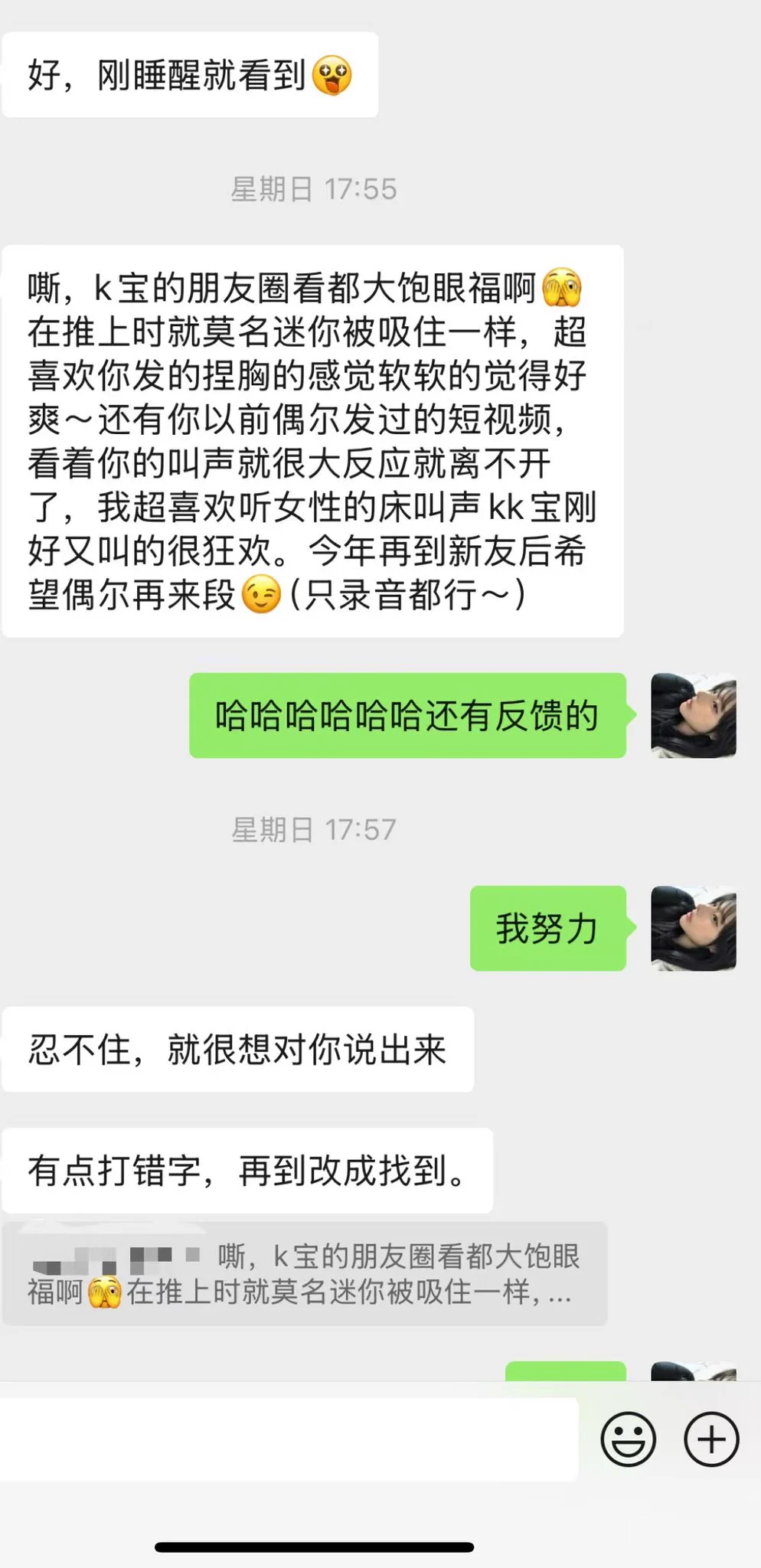 我也是好起来了 都开始收到🚪哥反馈了 所以谁要做我新的炮友 https://t.co/qP9lWsuiCs