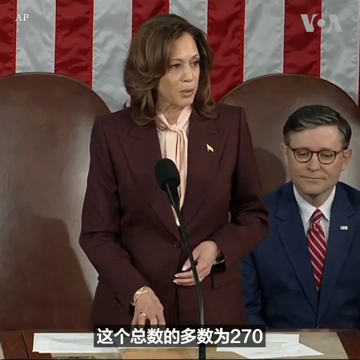 美国国会6日举行总统大选认证，确认前总统特朗普在2024年总统大选中获胜。主持认证的是作为民主党候选人参加去年总统选举的副总统哈里斯。在总数为538的选举人当中，特朗普获得312票，哈里斯获得226票。 更多：https://t.co/0TTL14y1TE https://t.co/bBE6AgI2WC