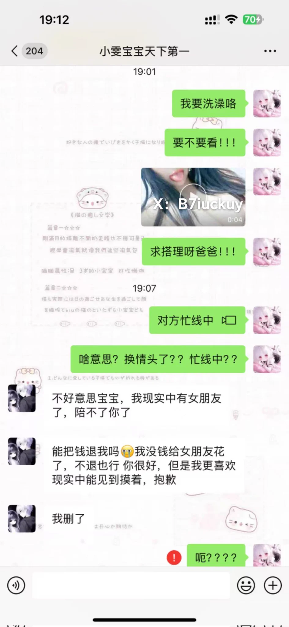 呃，说好的真心换真心呢… https://t.co/J9eS4mn6n7