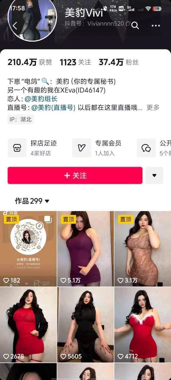 抖音37万粉丝反差女神【美豹Vivi】被实锤的抖音号都连夜注销了 肥逼巨臀被金主爸爸双管齐下光是听声音就能让在座的兄弟痛失一群小蝌蚪！ https://t.co/YDQJZzI0pj