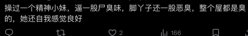 精神小妹真的都是仙女啊，太高贵了，脚和逼都臭了还能这么自信！

傻逼都得跪地上求着给她舔臭脚倒贴

电报聊天群：https://t.co/LtD5HbWVZ8

#精神小妹 #无脑上供  #冤种  #舔狗  #洗脑 #奴下奴 #白给 #红框挑战 #男M任务 https://t.co/wYPKyNSDqo