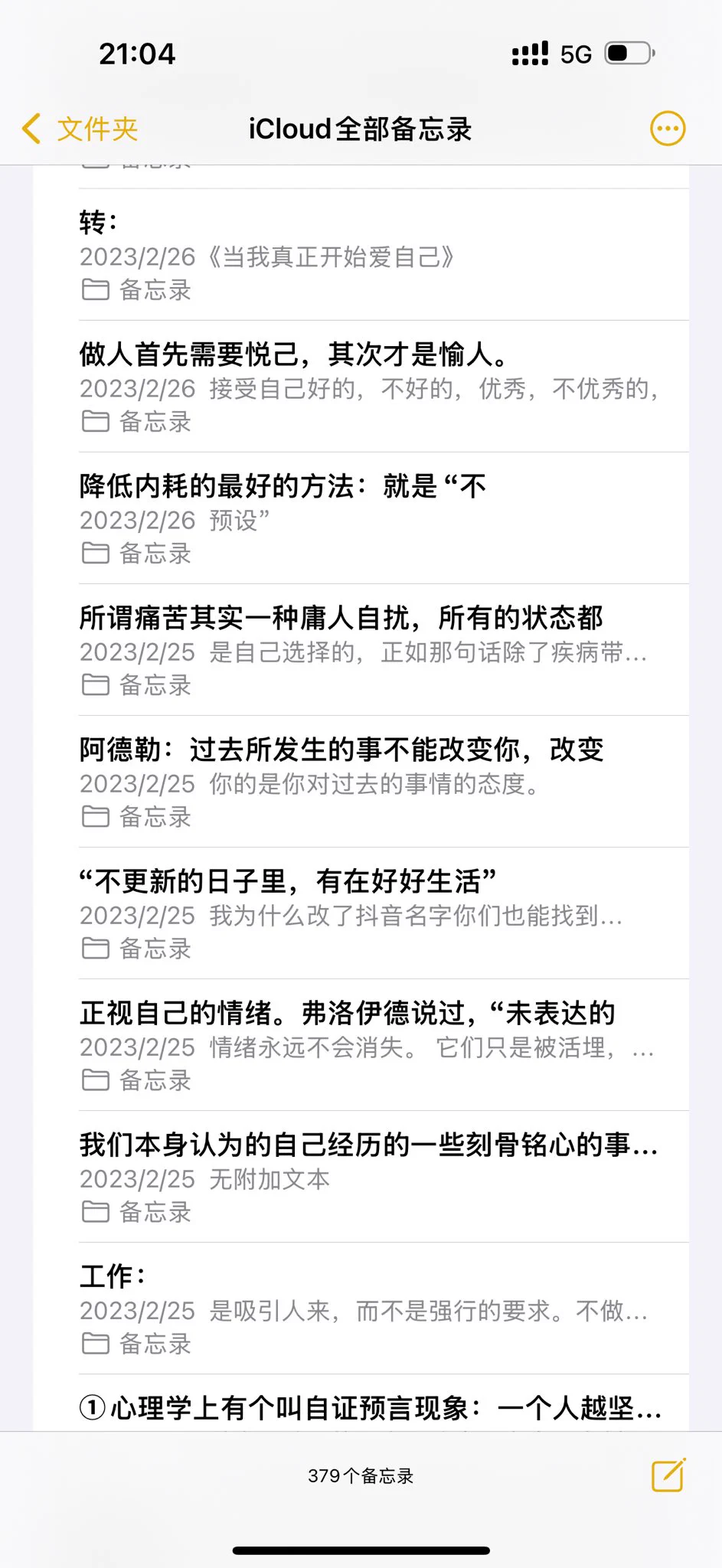 23年初发生了好多事，胸12椎骨折后我原来那一年那么救自己啊，每天写着好多的话，看到好的书在摘抄，读了5.60本书，我那一年病的那么重，我头顶疼，各种针灸，脑核磁，颈椎疼，屁股疼，神经密密麻麻跳着疼，甚至我以为很严重，还做了好几次小针刀，拖着不堪的身体往返了6次海口治疗抑郁症，大夏天我在飞机上热敷，我需要家里常放个大氧气罐子随时吸氧，因为我总焦虑的喘不过气，呼吸短促，我会因为强迫自己自慰到想哭，我会骂自己，极度内耗，选择让自己负债，突显自我价值，享受虐恋，3，4天不睡觉还很兴奋，我发现原来精神病一直没有好过，都是我的躯体化，我不知道自己想要什么生活，可我在24年，在所有节假日都自己过的那个春节，许下了愿望，重新养一遍自己。所以在被赶去国外的日子里，经历着从未经历过的事情，可能是我感知不到任何美好，缺爱的本质是不允许被爱的，抗拒爱，何况一直在被推走呢，我依赖任何人都是在自杀，在兰卡我明白，大树底下无大草，能为你遮风挡雨同样也会让你不见天日。所以25年还是只有我自己能救自己啊。只是我现在感知通道出问题了。我不会爱自己，我体会不到快乐。希望今年要努力活过25年。并且知道想过怎样的一生。请你务必一而再，再而三，三而不竭，千次万次，毫不犹豫地救自己于这世间水火。