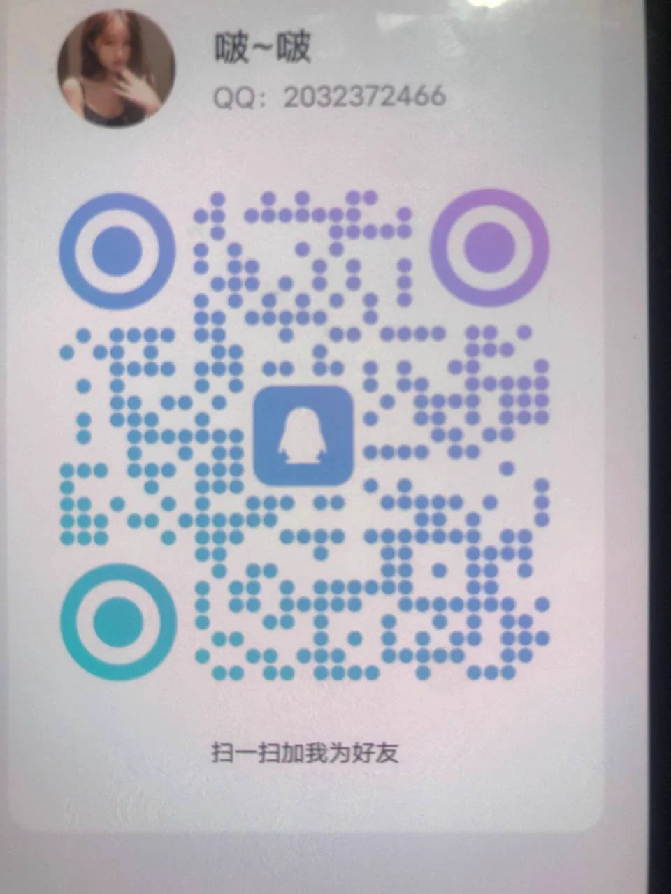 很多人和我打招呼，我也不喜欢磨磨叽叽我来x玩就是为了约啪的啊（X不要私信我了，回消息容易封）联系方式👇🏻私人电报✈️：https://t.co/BNvuKB6RD8没有电报可以申请🐧2032372466 https://t.co/f1redNI6oL