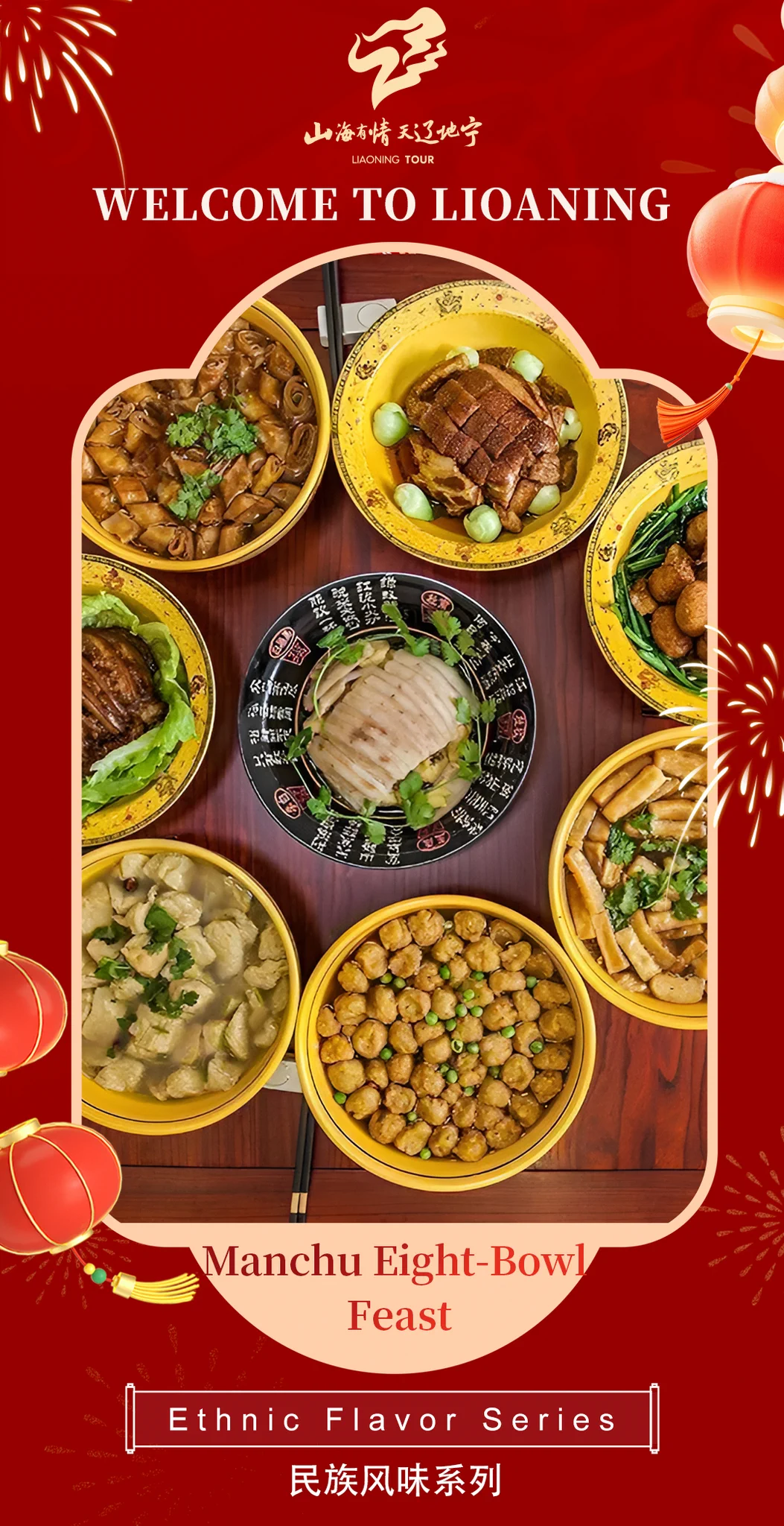 #LiaoningCuisine #DiscoverLiaoning✨ Some delicacies shine through history, and the Manchu Eight Bowls 🥘 are one of them. This traditional Manchu dish embodies rich culture and charm, continuing its flavorful legacy in Liaoning today. 🌏🍴#ManchuEightBowls #TraditionalFlavors https://t.co/ZFa10Y7A59