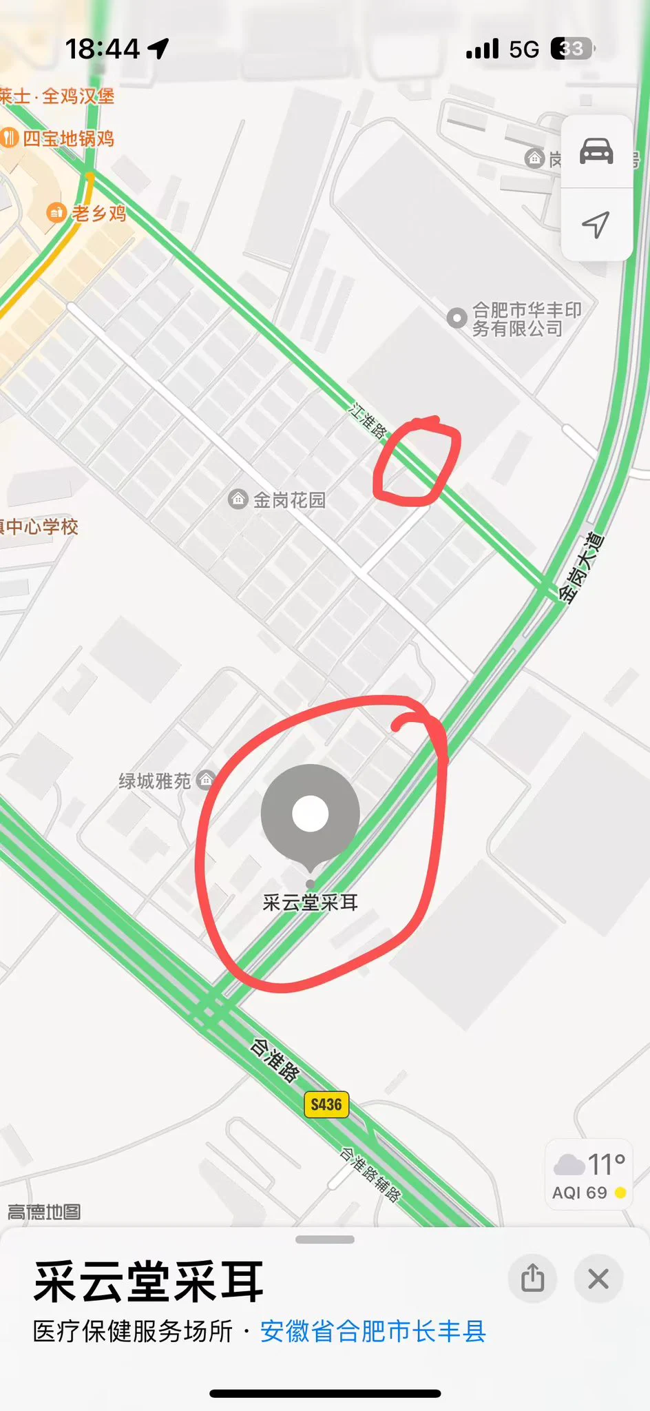 #合肥 #站街 #投稿合肥，岗集镇，图中画圈的两家，都是少妇，长的好看身材好，价格2张，3张，性价比巨高，强烈推荐 https://t.co/ym1WgdJI94