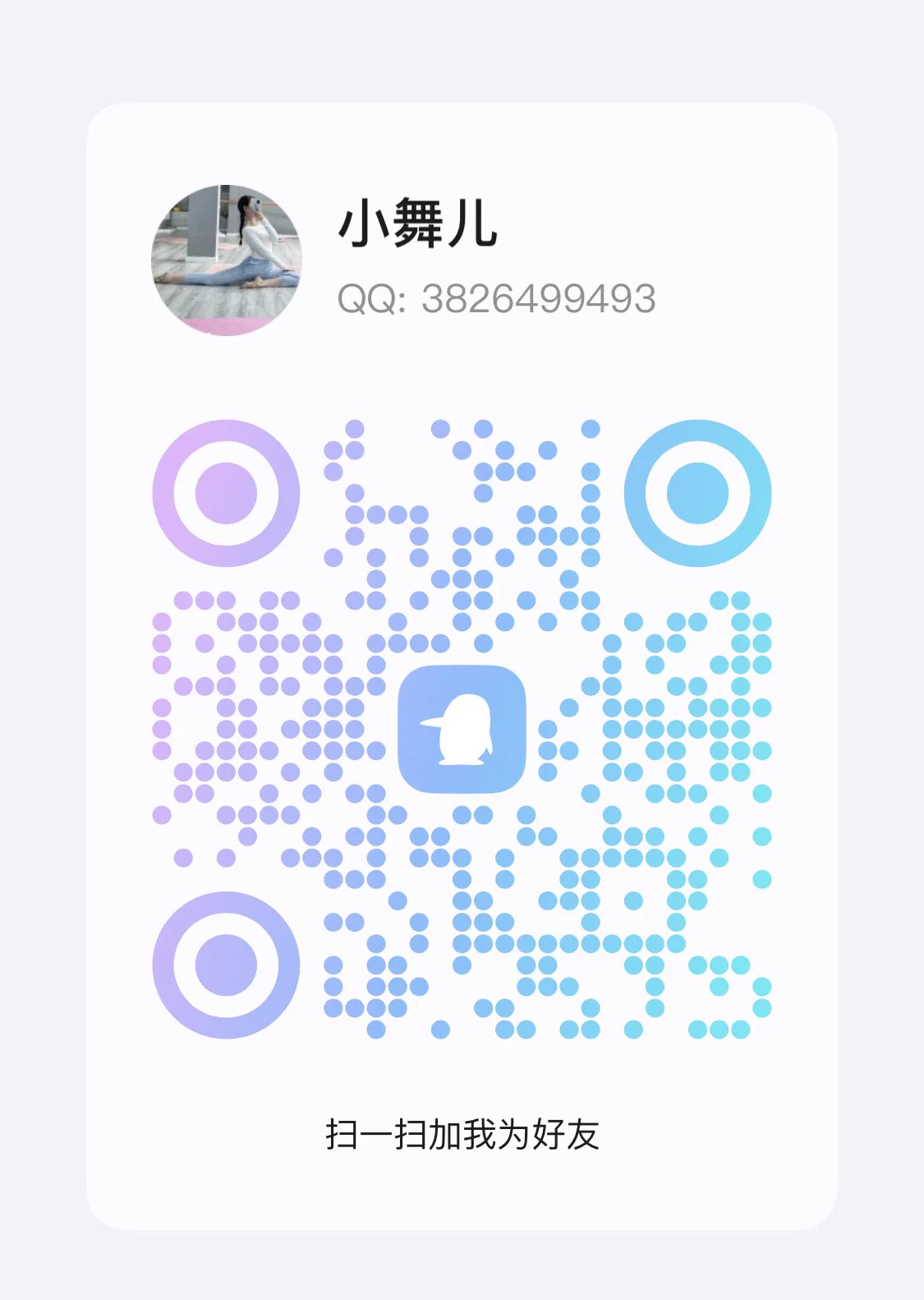 95年 职业：舞蹈老师，推特只是用来释压和ghs的，我不是收费女，工作因为不加微信，也没有门槛！ 和我同龄左右，够成熟稳重，重点是事少大家各有所求！学生勿扰(这个阶段应该好好学习) 距离近可线下 没有电报的可以加我本人唯一QQ👇🏻 本人唯一QQ：3826499493 https://t.co/Q1sHbYQKaI
