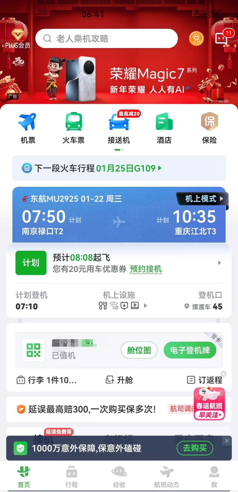 今天机场人格外的多，多也不影响我临走之前打一炮。 https://t.co/wAs8aD8MAa