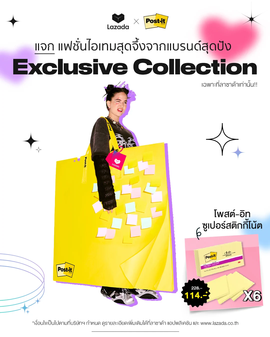 🕺โพสต์ท่าให้ชิค กับกระเป๋า Post-it สุดคูล 👜 พร้อมช้อปดีลพิเศษกับ 3M @3M 📢พิเศษ! แจก แฟชั่นไอเทม exclusive collection จาก 3M พิเศษเฉพาะที่ Lazada เท่านั้น!📝  กติกากิจกรรมคอมเมนต์ตอบคำถามว่า ‘วิธีไหนที่เตือนความจริงได้ดีที่สุด’ และ ติด hashtag #LazadaX3M1.ผู้ร่วมกิจกรรมจะต้อง Follow @LazadaTH และ Repost โพสต์นี้2.คำตอบที่ถูกใจกรรมการรับรางวัลไปเลย 1 รางวัล (แจก 1 รางวัล)3.ร่วมสนุกได้ตั้งแต่ วันนี้ - 31 ม.ค. 2568 เวลา 23.59 น.4.ประกาศรายชื่อผู้โชคดี ภายใน วันที่ 3 ก.พ. 25685.รายงานตัว ภายใน 5 ก.พ. 2568 เวลา 17:00 น. มิฉะนั้นจะถือว่าสละสิทธิ์*✍️ เตือนใจไว้ไม่ให้ลืม ต้อง โพสต์-อิท ซูเปอร์สติกกี้โน๊ตรวม 6 เล่ม ในราคาเพียง 114.-*📲ช้อปได้เลย > https://t.co/YXy0WZRUfH* คำตัดสินของคณะกรรมการถือเป็นที่สิ้นสุด เงื่อนไขเป็นไปตามที่บริษัทฯ กำหนด* ของรางวัลไม่สามารถตัดทอนเพิ่มหรือแลกเปลี่ยนเป็นเงินสด สิ่งของรูปแบบอื่นได้
