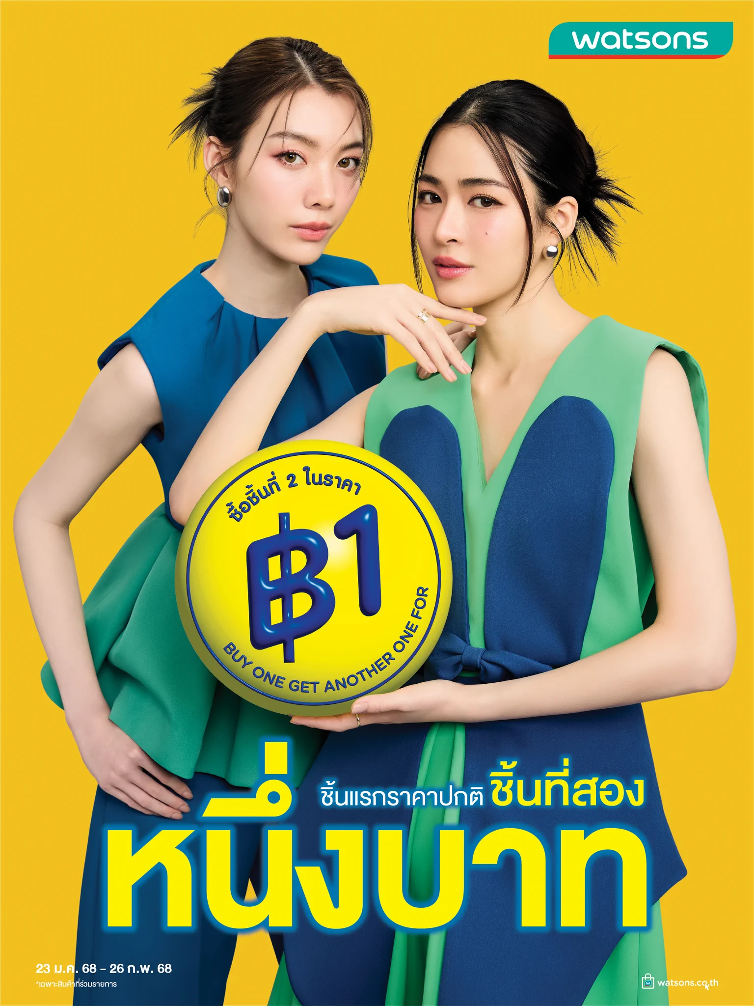 #วัตสัน1บาทถล่มเมือง! 💥#ชิ้นที่สอง1บาท กลับมาแล้ว 🔥ตุนฉ่ำ สะใจ ✅สมาชิกวัตสัน คลับ มีแต่ได้กับได้ สินค้าชิ้นที่สอง 1 บาท23ม.ค.68 - 26ก.พ.68https://t.co/EEbzVxOTom#รีวิววัตสัน #เพื่อนที่เหมือนคนรัก #LingOrmfriendsofwatsons #หลิงออม ​#WatsonsTH #LingOrm​ #ด้อมเจ้าความรัก https://t.co/Z1DzCPtsGl