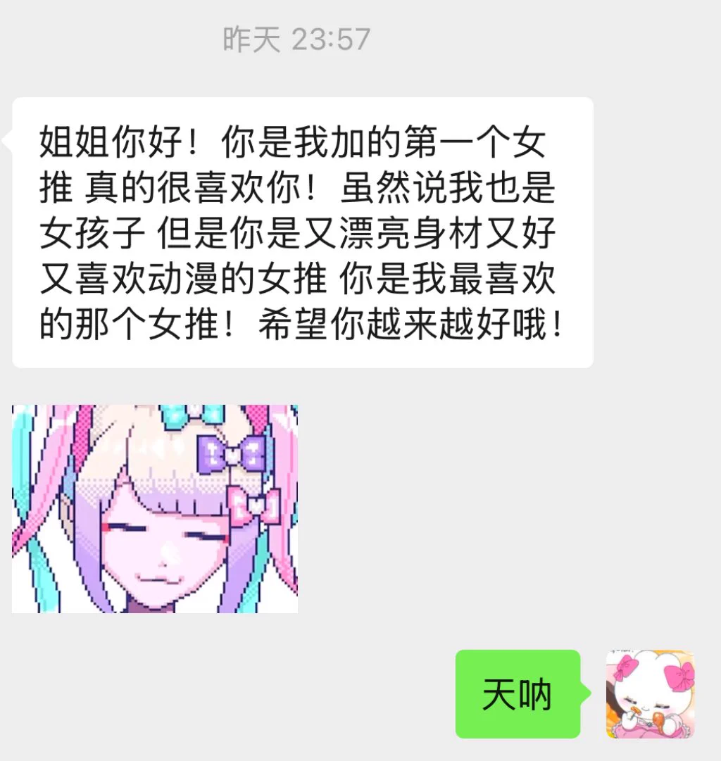 被女孩子喜欢好开心啊！ https://t.co/2OOYIbUzSs