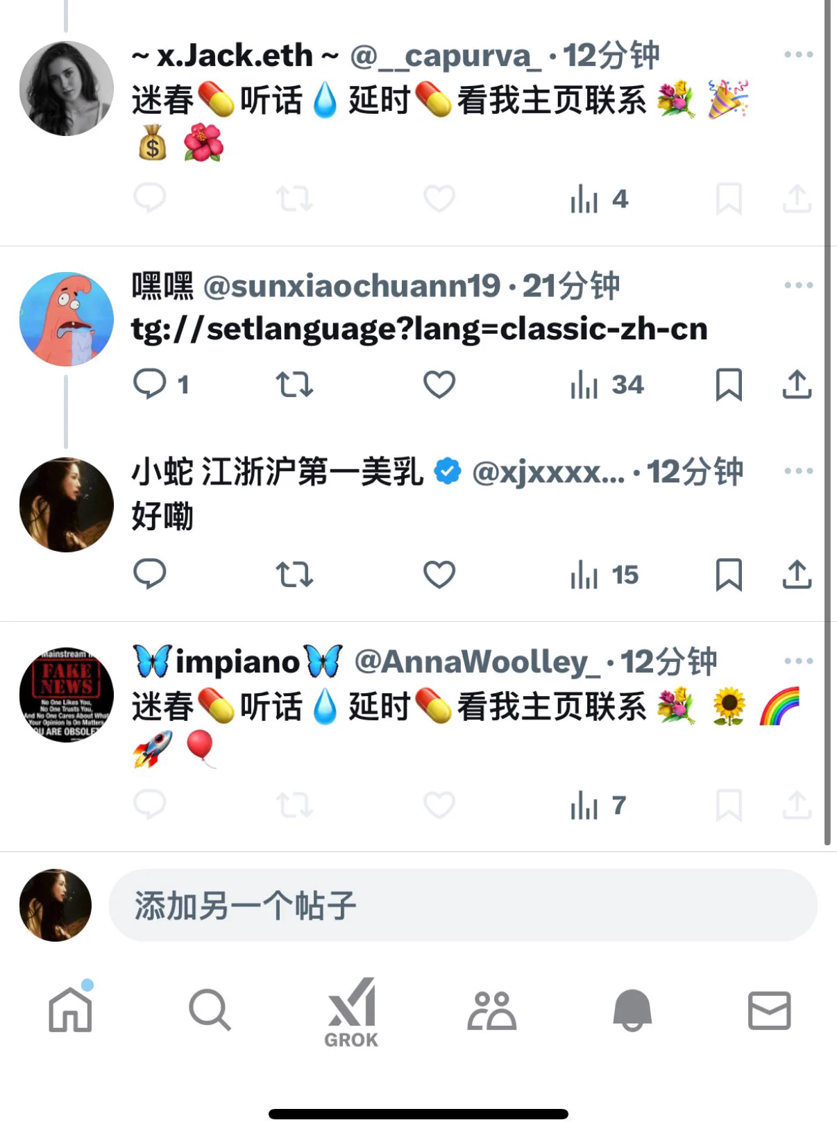 请问怎么才能让这种账号别在我评论区评论呢… https://t.co/MQCvxmyoG9