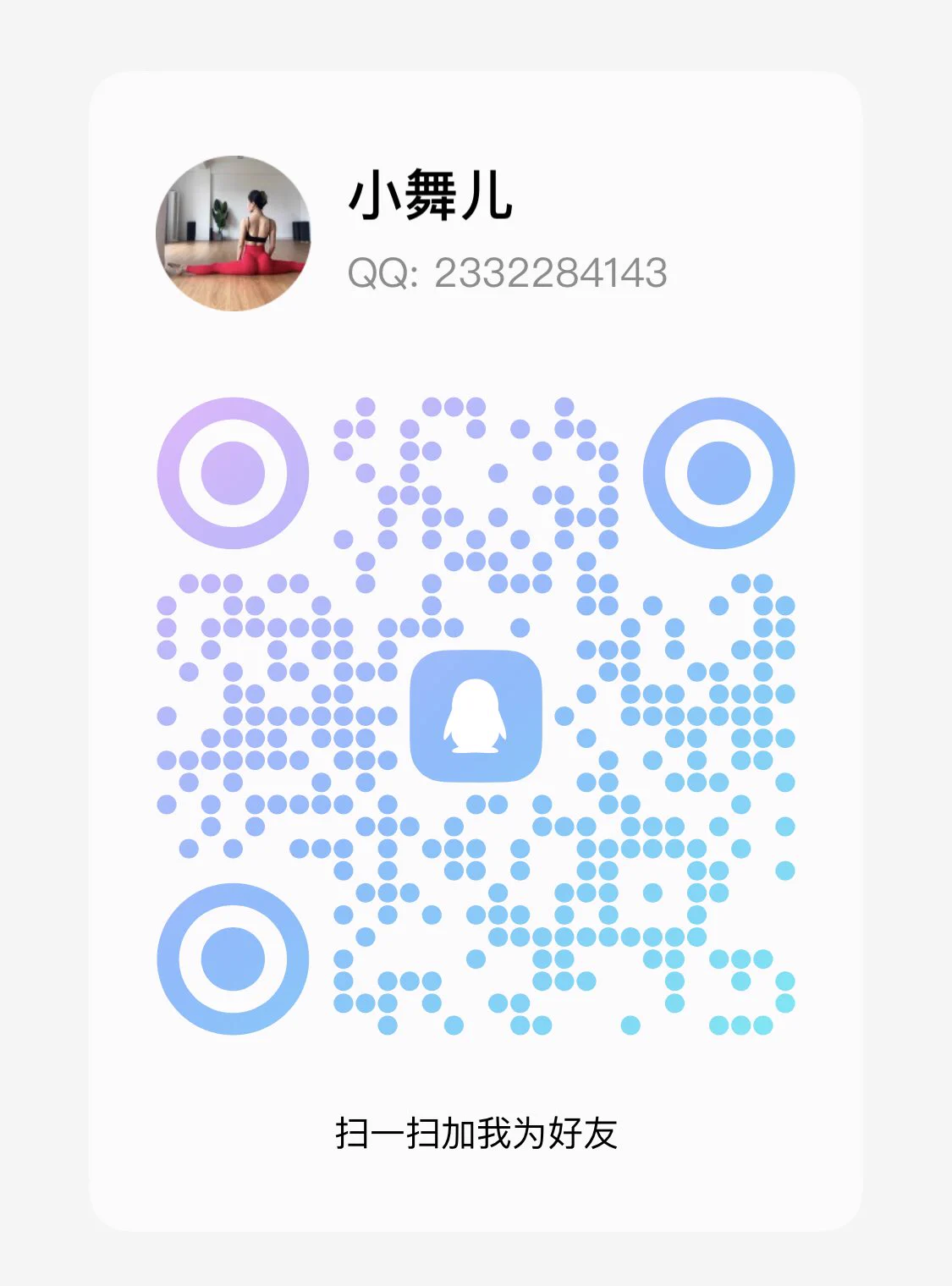 95年 职业：舞蹈老师，推特只是用来释压和ghs的，我不是收费女，工作因为不加微信，也没有门槛！ 和我同龄左右，够成熟稳重，重点是事少大家各有所求！学生勿扰(这个阶段应该好好学习) 距离近可线下 没有电报的可以加我本人唯一QQ👇🏻 本人唯一QQ：2332284143 https://t.co/E1IMOKhc31