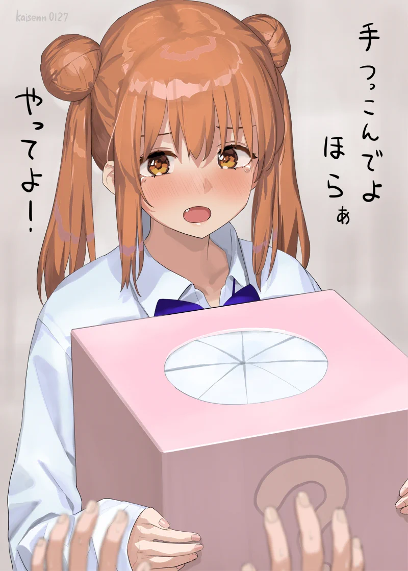 おっぱいで箱の中身はなんだろなをしたいけど男子が乗って来ず悲しい子のイラスト https://t.co/5znDLePma2
