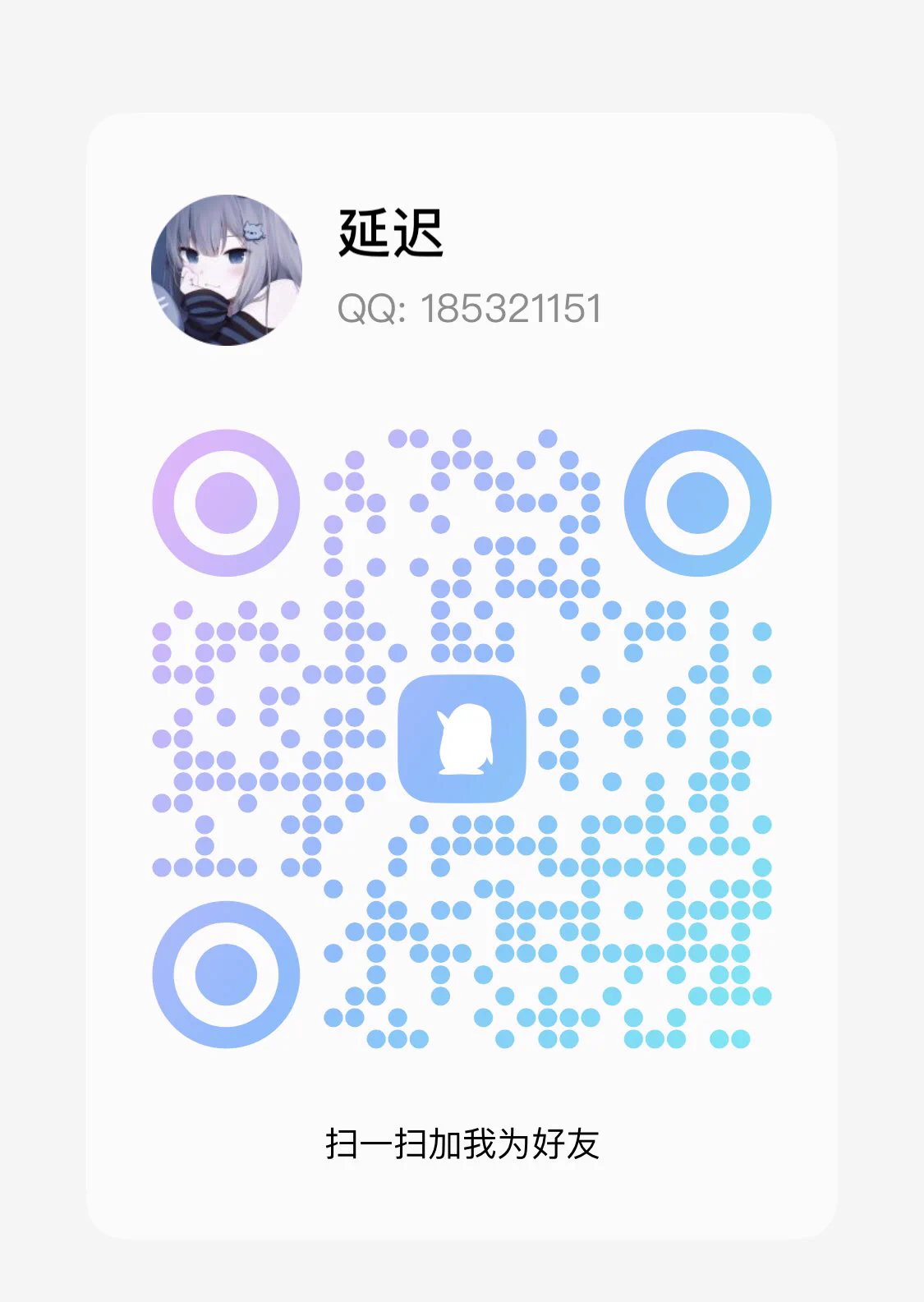 95年 职业：舞蹈老师，推特只是用来释压和ghs的，我不是收费女，工作因为不加微信，也没有门槛！ 和我同龄左右，够成熟稳重，重点是事少大家各有所求！学生勿扰(这个阶段应该好好学习) 距离近可线下 没有电报的可以加我本人唯一QQ👇🏻 本人唯一QQ：185321151 https://t.co/SnSWXhAGE5