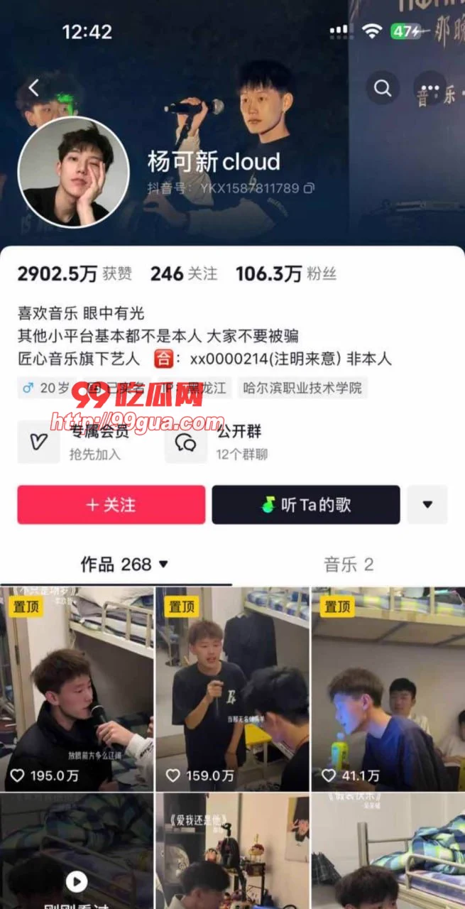 #99吃瓜网 #杨可新 哈尔滨百万网红种马事件！【杨可新cloud】被爆染指多名女性，手机内性爱视频被女友曝光！ https://t.co/WeMNkdREBE