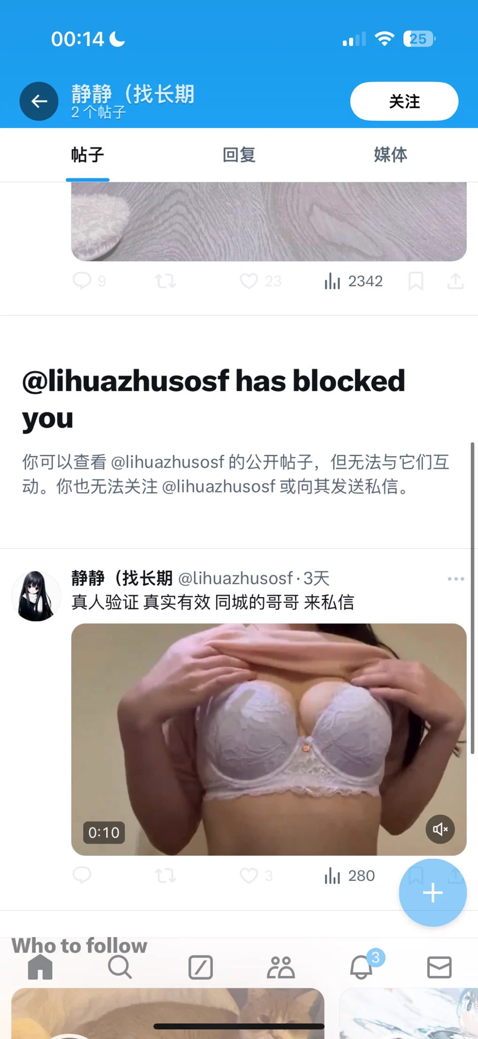 大哥你这个脑子真的没病吧，偷我视频然后取了一个类似id，我手写的是lihuashi2024，你到底在偷什么？ https://t.co/R3SXLBbuwW
