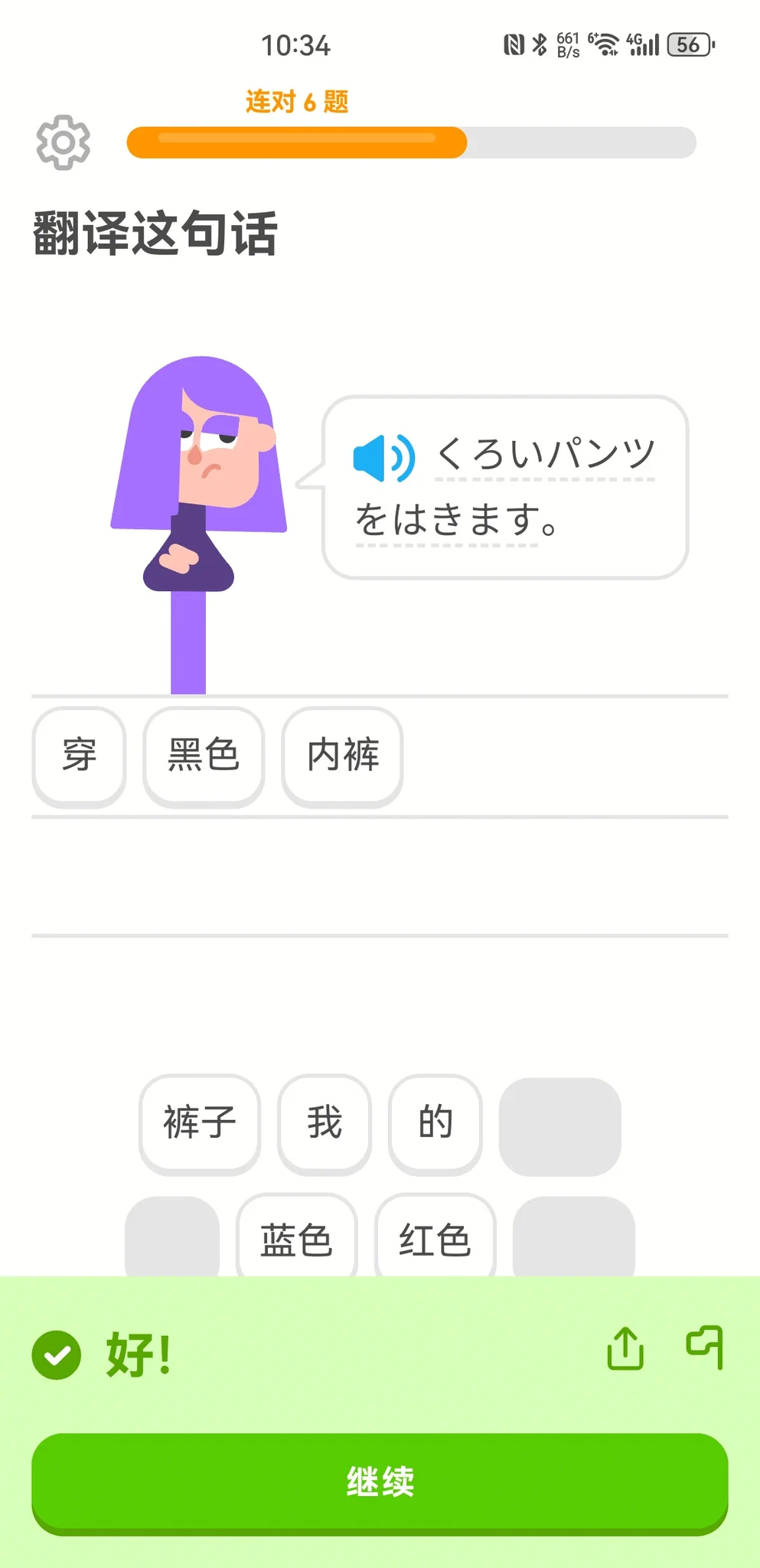 😎好！#Duolingo #LilyDuolingo https://t.co/a79lczxXbv