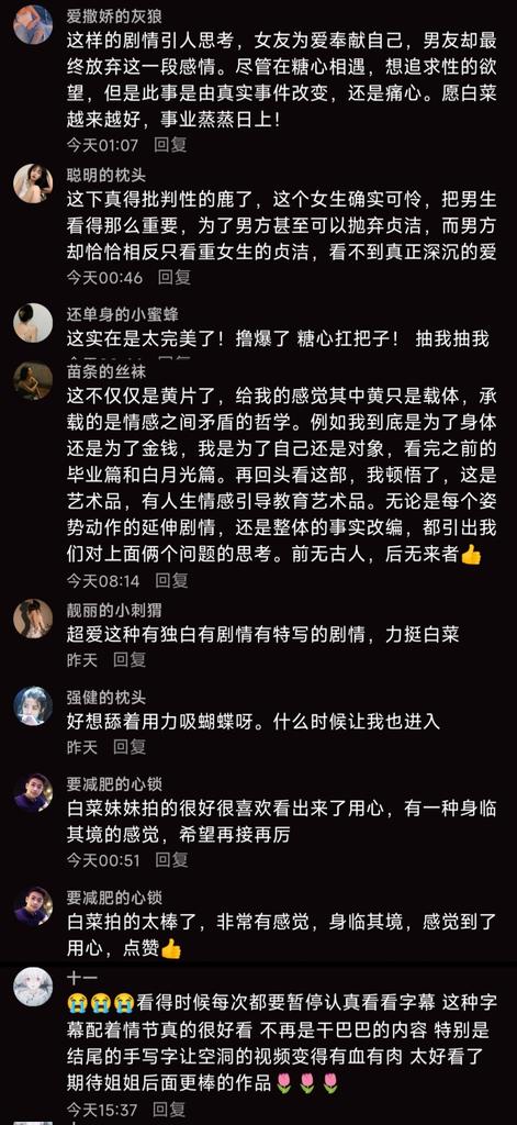 我在糖心vlog的原创新作品——《性瘾校花为救男友裸贷卖淫终别离》的评论区让我真的热泪盈眶，感谢大家如此富有感情和心意的解读，我会再接再厉为大家送上更多更好的原创作品。爱你们，么么哒🥰 https://t.co/UOtoQ2j4BF