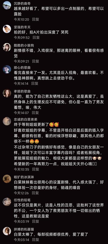 我在糖心vlog的原创新作品——《性瘾校花为救男友裸贷卖淫终别离》的评论区让我真的热泪盈眶，感谢大家如此富有感情和心意的解读，我会再接再厉为大家送上更多更好的原创作品。爱你们，么么哒🥰 https://t.co/UOtoQ2j4BF