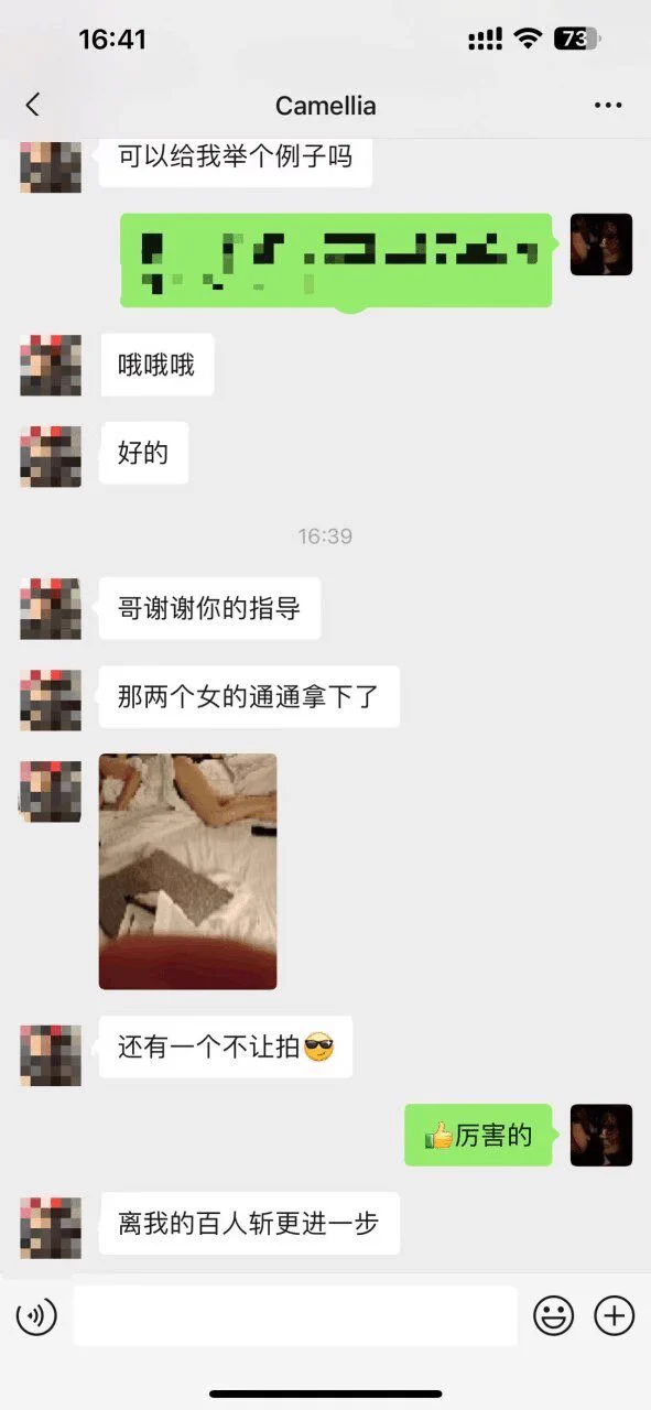 学员camellia离百人斩又更近一步了！优秀的人总是能想办法解决问题，并通过学习找到捷径！关注南哥推特主号：@nange987——全网最高效约炮教程，一对一实战教学，包学会包约到！咨询教学请扫描置顶贴文二维码，添加导师微信咨询#啪啪啪 #百人斩 #实战指导 #思维提升 #高分妹推倒 #约炮教学 https://t.co/nwWfNx06Yt