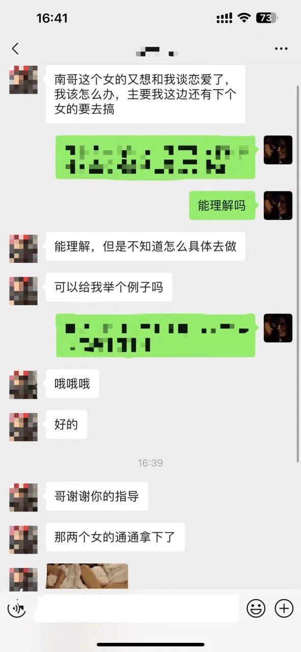 学员camellia离百人斩又更近一步了！优秀的人总是能想办法解决问题，并通过学习找到捷径！关注南哥推特主号：@nange987——全网最高效约炮教程，一对一实战教学，包学会包约到！咨询教学请扫描置顶贴文二维码，添加导师微信咨询#啪啪啪 #百人斩 #实战指导 #思维提升 #高分妹推倒 #约炮教学 https://t.co/nwWfNx06Yt