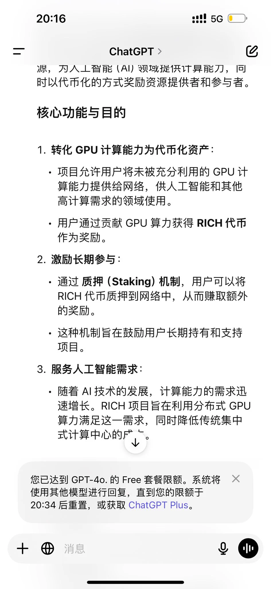 没有chatgpt我真的很多东西看不懂$rich https://t.co/9jZeb5t8Rq