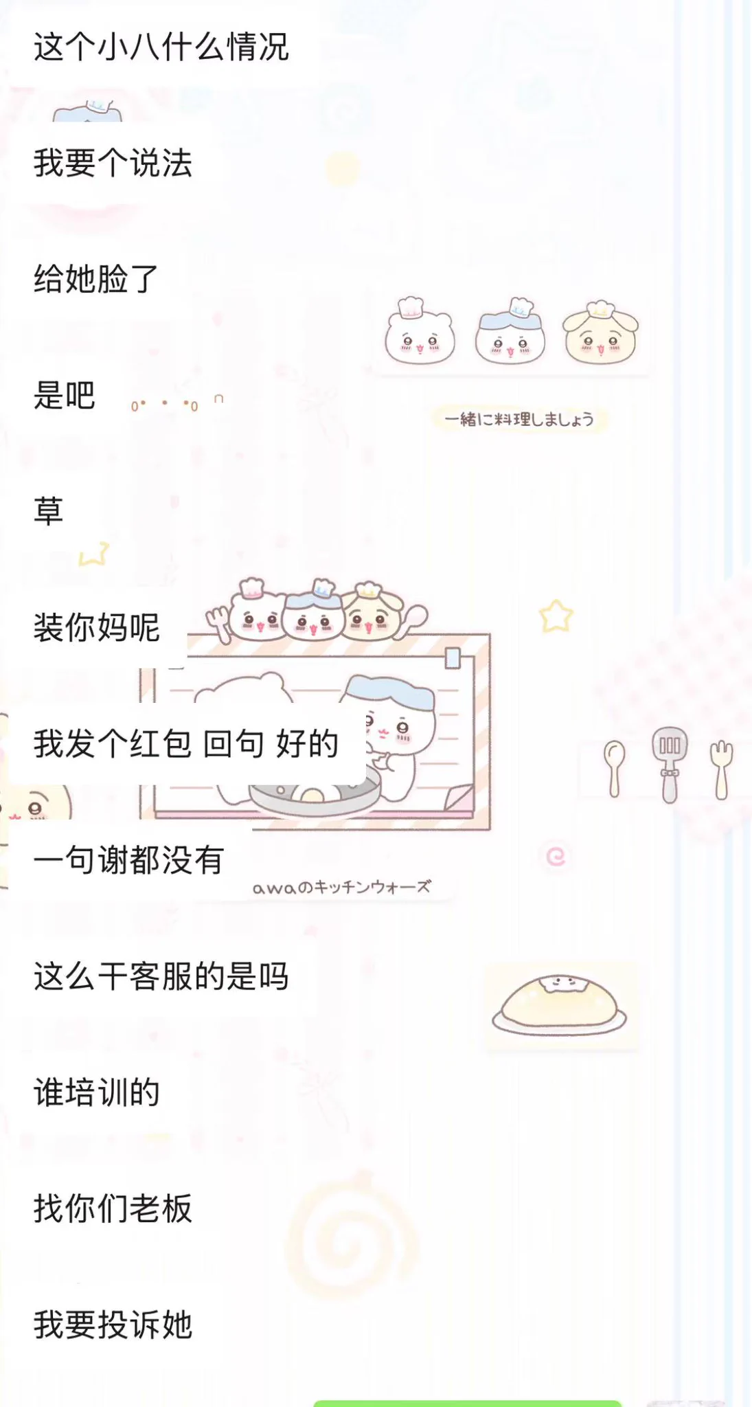 客服-小八辞职啦，每几个月就会抑郁一个客服~看置顶其实每个都介绍很详细板板点单前可以先看看！点单找接待，旧板发点过截图或者预付10r截图（消费可抵）加新的派单客服就好~顺便抽个奖ovo！！！！！！！！！！ https://t.co/OnblYwn2aU