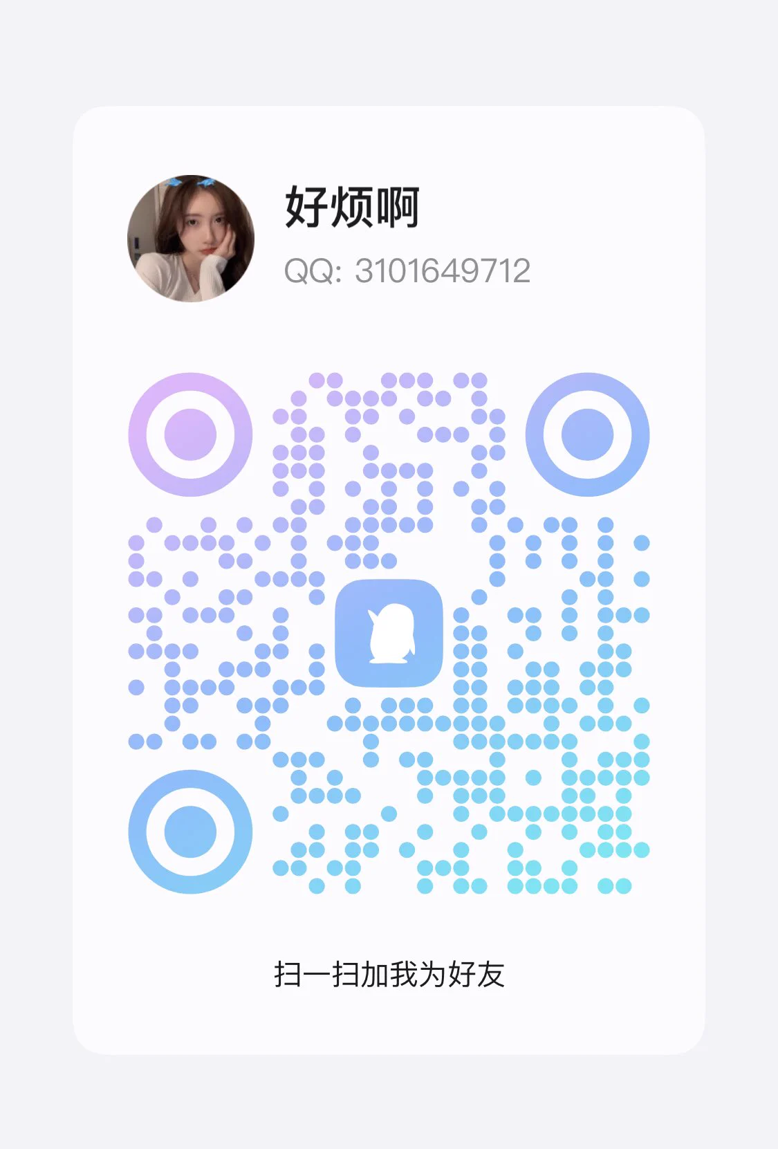 95年 职业：舞蹈老师，推特只是用来释压和ghs的，我不是收费女，工作因为不加微信，也没有门槛！ 和我同龄左右，够成熟稳重，重点是事少大家各有所求！学生勿扰(这个阶段应该好好学习) 距离近可线下 没有电报的可以加我本人唯一QQ👇🏻 本人唯一QQ：3101649712 https://t.co/BAx3PFNiGE