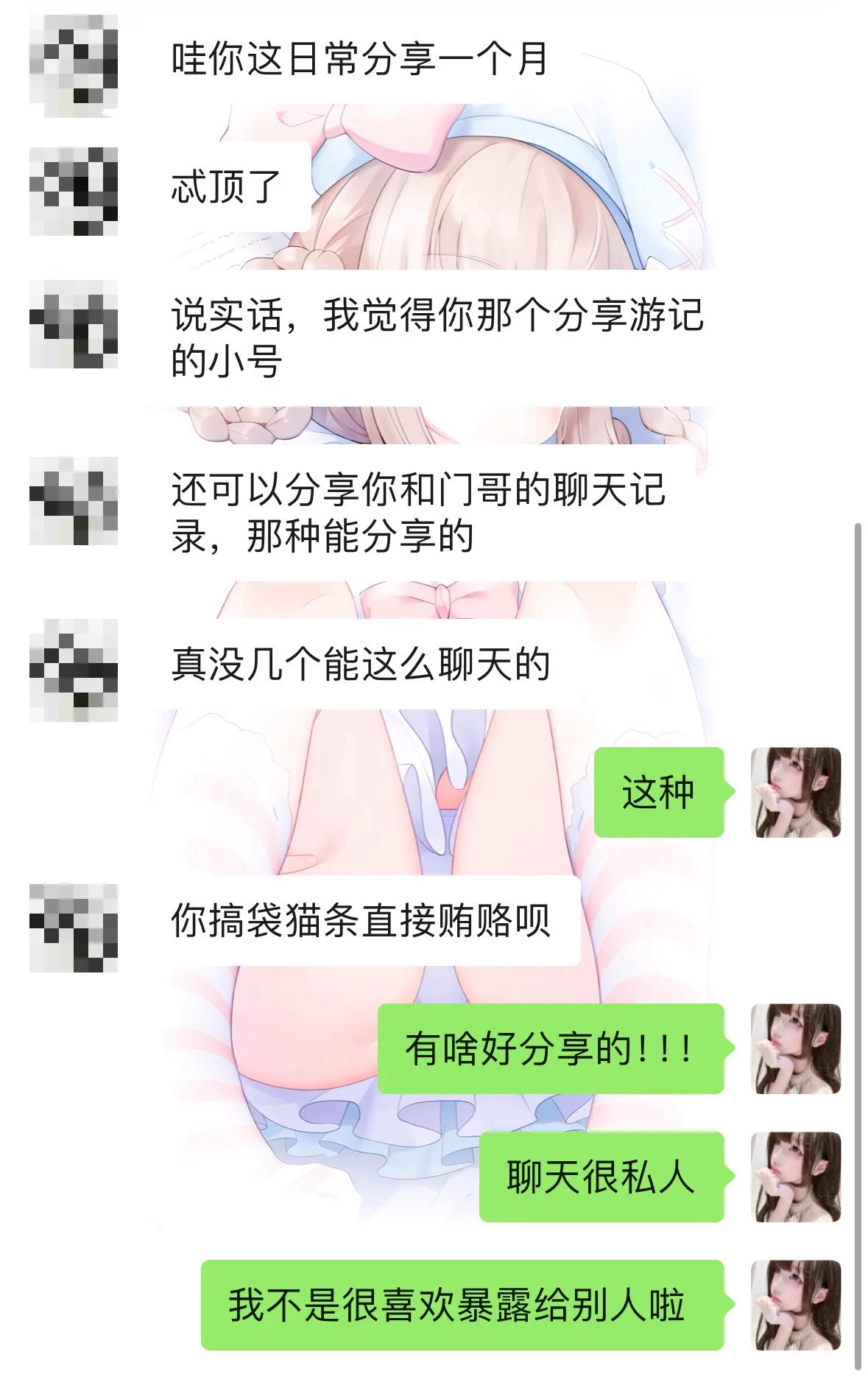 3344🚪反馈不喜欢发反馈 懂得都懂不过🚪哥建议我发一个男人最懂男人 听他的 https://t.co/XMxKv4X2yy