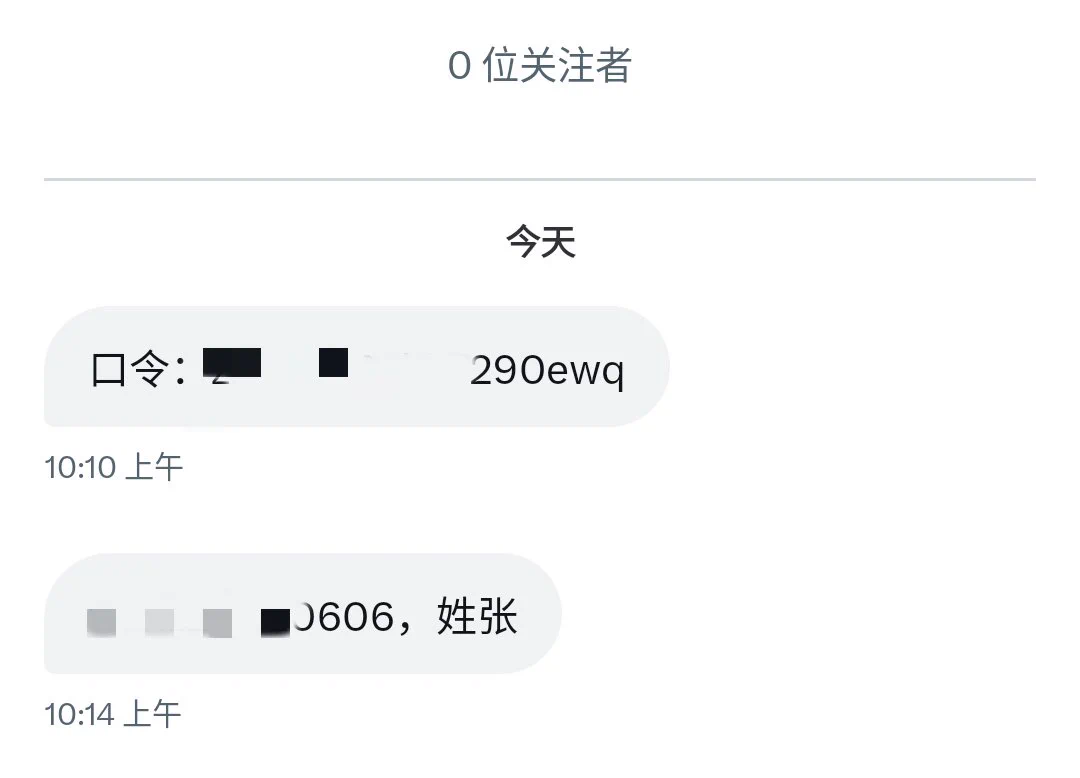 欢迎入门，直接留口令➕姓氏➕微信，看见会马上加你哈！​入门就是桃家人♥可以开启女友模式​​希望你们刷到桃桃，可以感受到真诚~友爱希望大家所遇皆善良✨ https://t.co/BFA55HRX3U