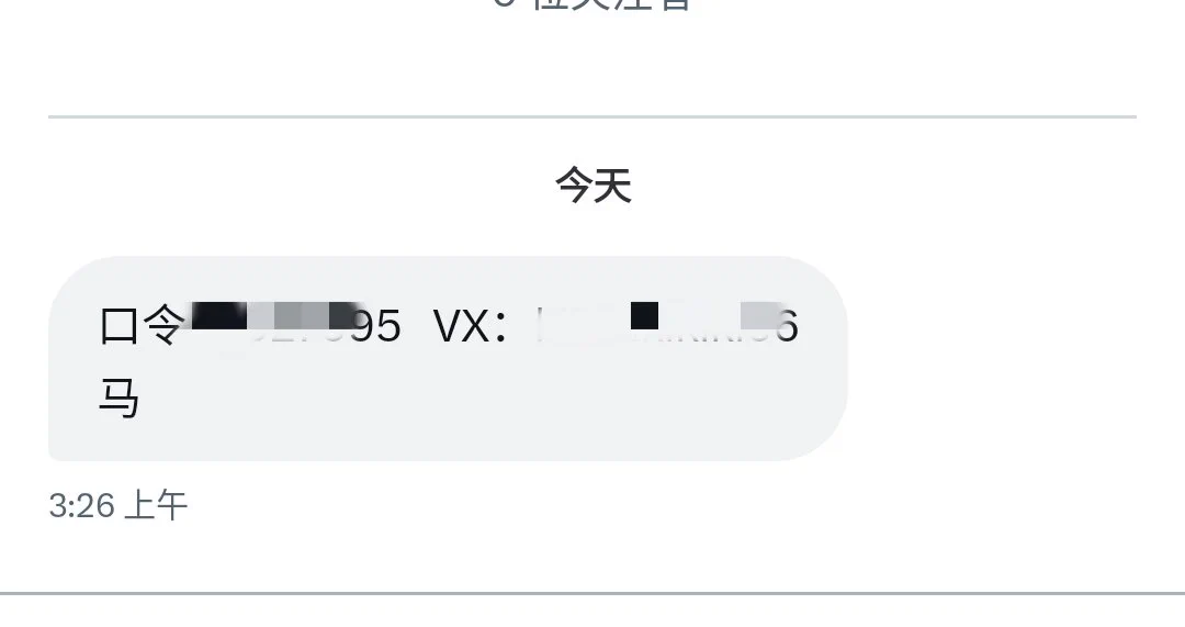 欢迎入门，直接留口令➕姓氏➕微信，看见会马上加你哈！​入门就是桃家人♥可以开启女友模式​​希望你们刷到桃桃，可以感受到真诚~友爱希望大家所遇皆善良✨ https://t.co/BFA55HRX3U