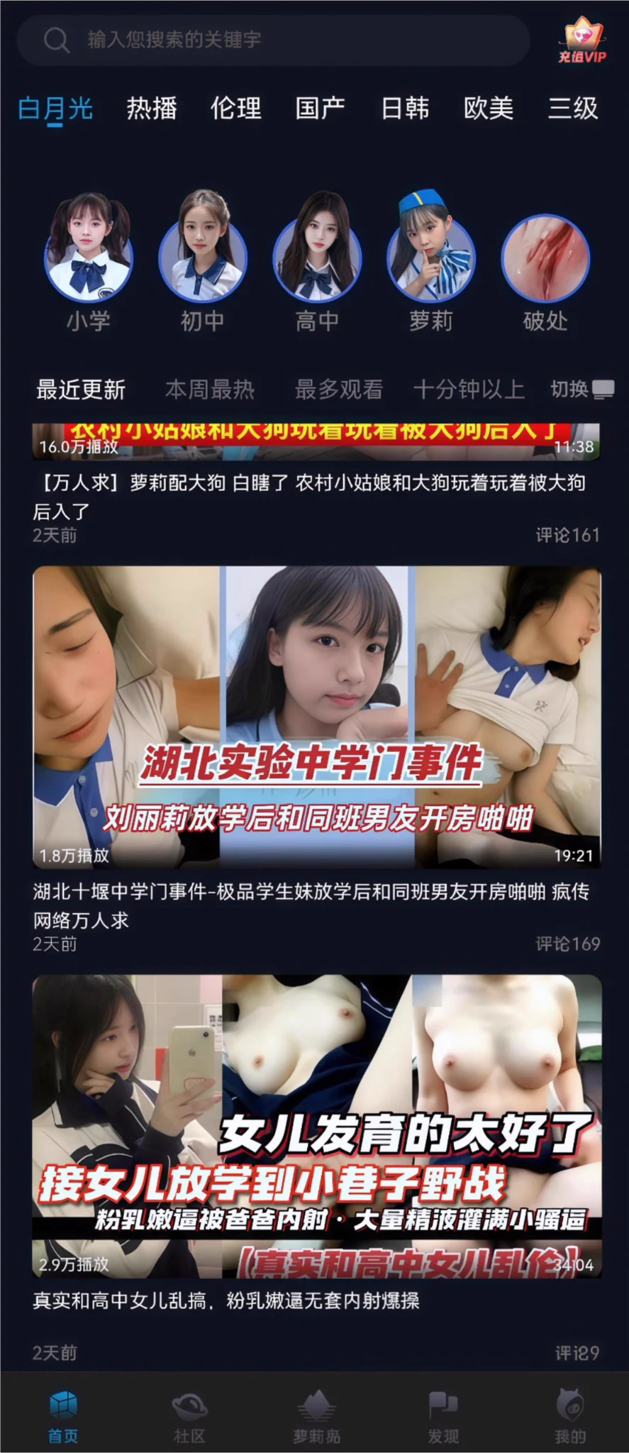🔥全球最大的宝宝萝莉平台🔥 社区内网罗了全网各种稀缺内容： （萝莉 🩷 学妹 🩵 制服诱惑 💛 网红黑料） 海量全网难寻的各类稀缺资源。 感兴趣的宝宝们可以下载观看支持一下哦！ 宝宝巴士👉https://t.co/crR2VobqHT https://t.co/hTv0rdgYY8