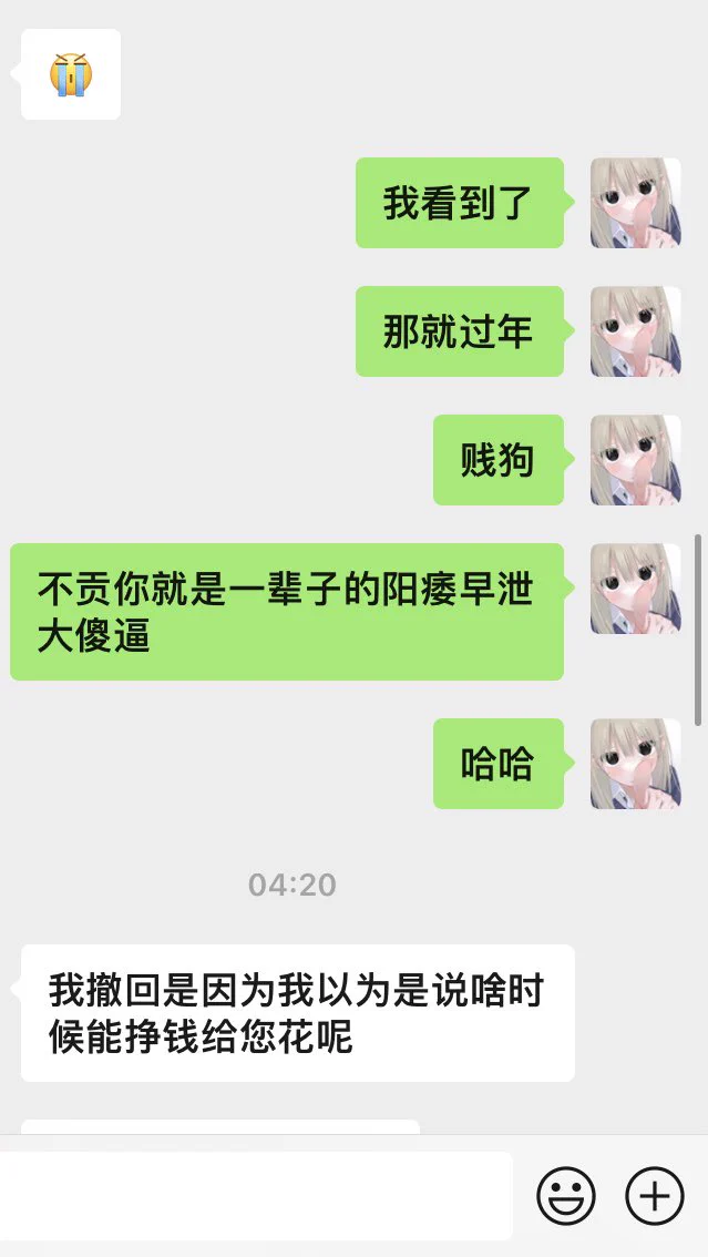 为什么会害怕？贱狗应该，庆幸自己被开发出更深层次的奴性才对啊！#榨金 #压榨#ATM奴 #女性崇拜 #女s https://t.co/CxtEXhuVGD