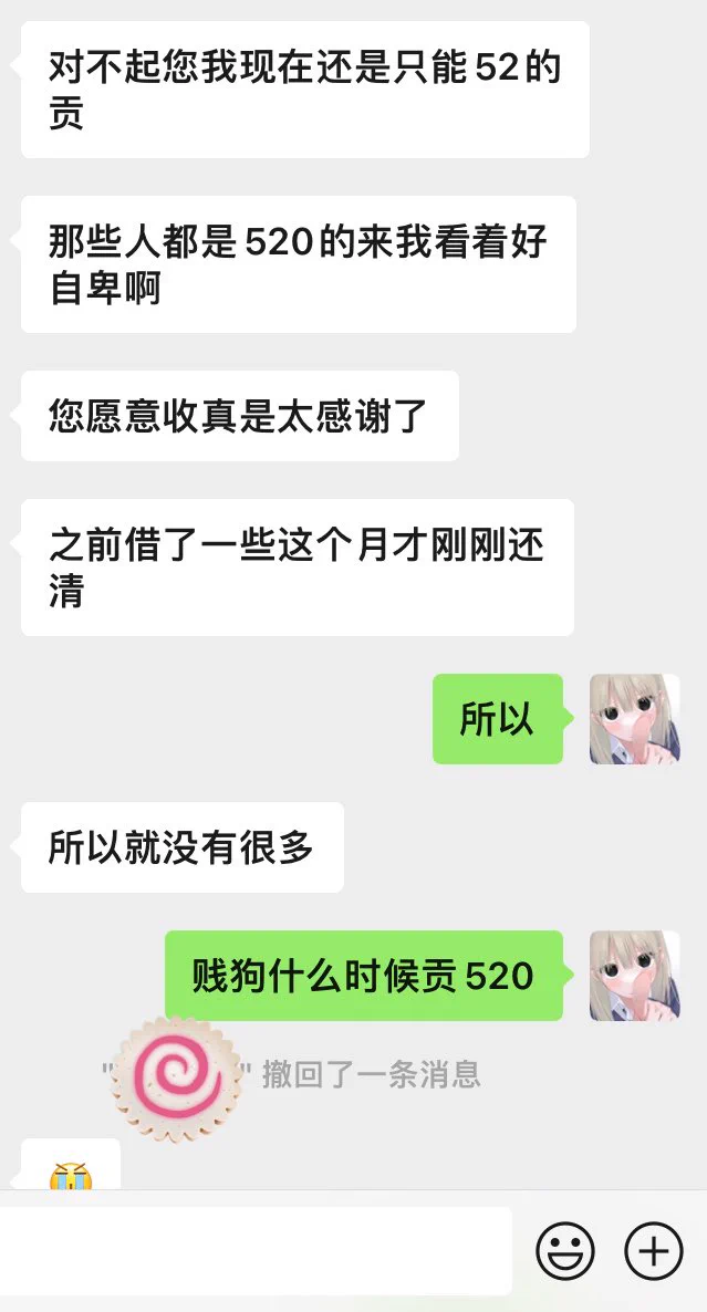 为什么会害怕？贱狗应该，庆幸自己被开发出更深层次的奴性才对啊！#榨金 #压榨#ATM奴 #女性崇拜 #女s https://t.co/CxtEXhuVGD