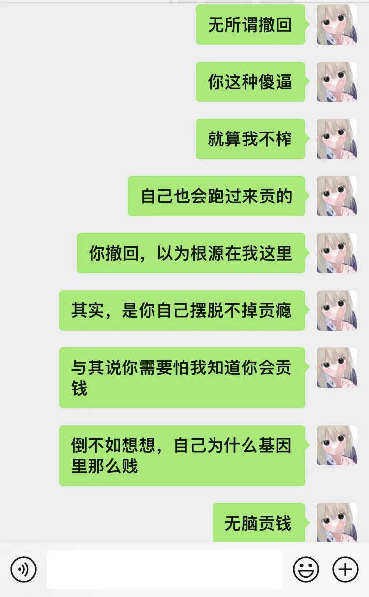 为什么会害怕？贱狗应该，庆幸自己被开发出更深层次的奴性才对啊！#榨金 #压榨#ATM奴 #女性崇拜 #女s https://t.co/CxtEXhuVGD