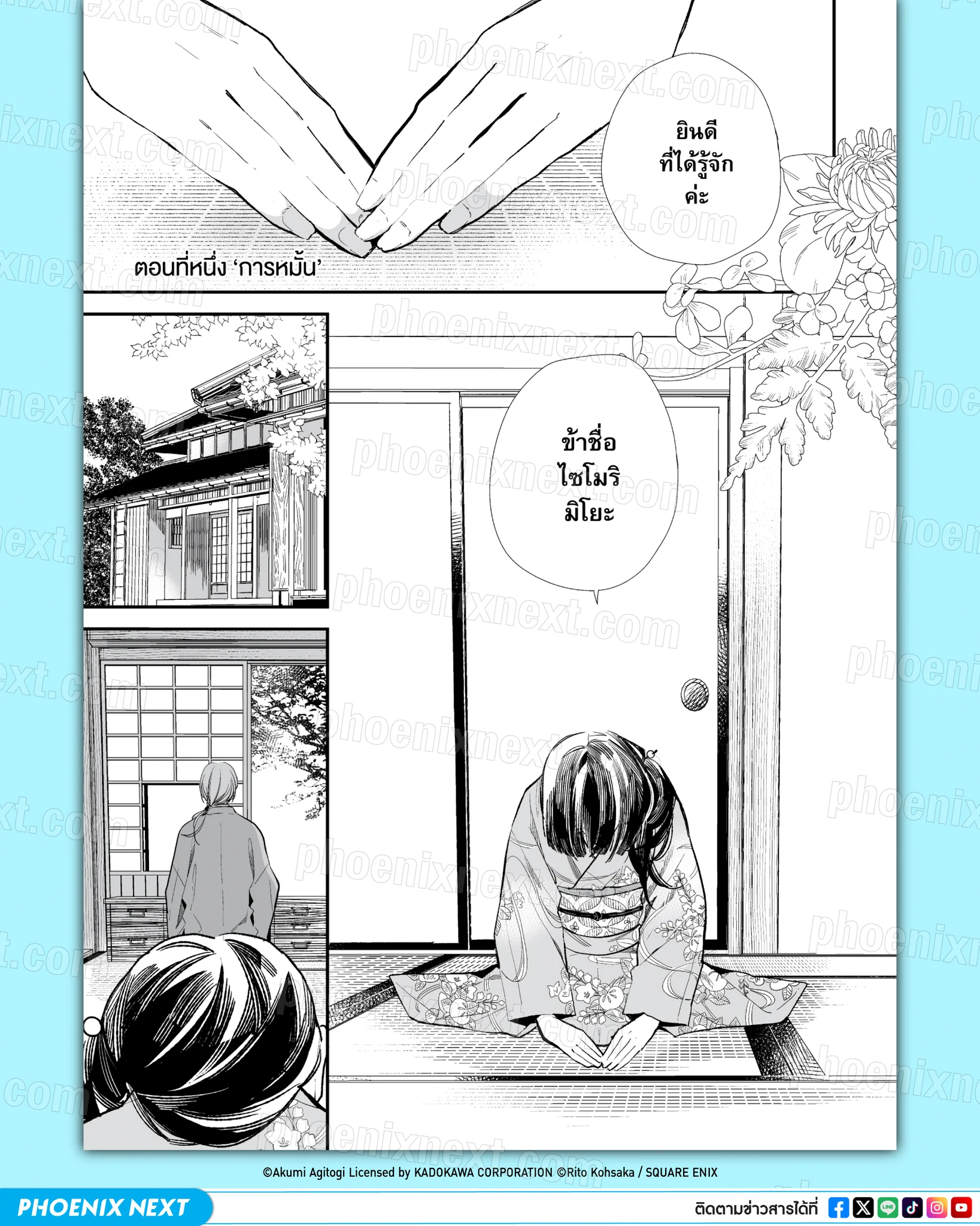 👘 ตัวอย่างมังงะ “ขอให้รักเรานี้ได้มีความสุข เล่ม 1” (Watashi no Shiawase na Kekkon Vol.1)📒อ่านตัวอย่างแล้วถูกใจ อ่านต่อได้ที่ ⬇️https://t.co/PT9JZx8oSL 1️⃣🔻#phoenixnext#myhappymariage#ขอให้รักเรานี้ได้มีความสุข#อ่านมังงะphoenix https://t.co/DLT1dIU639