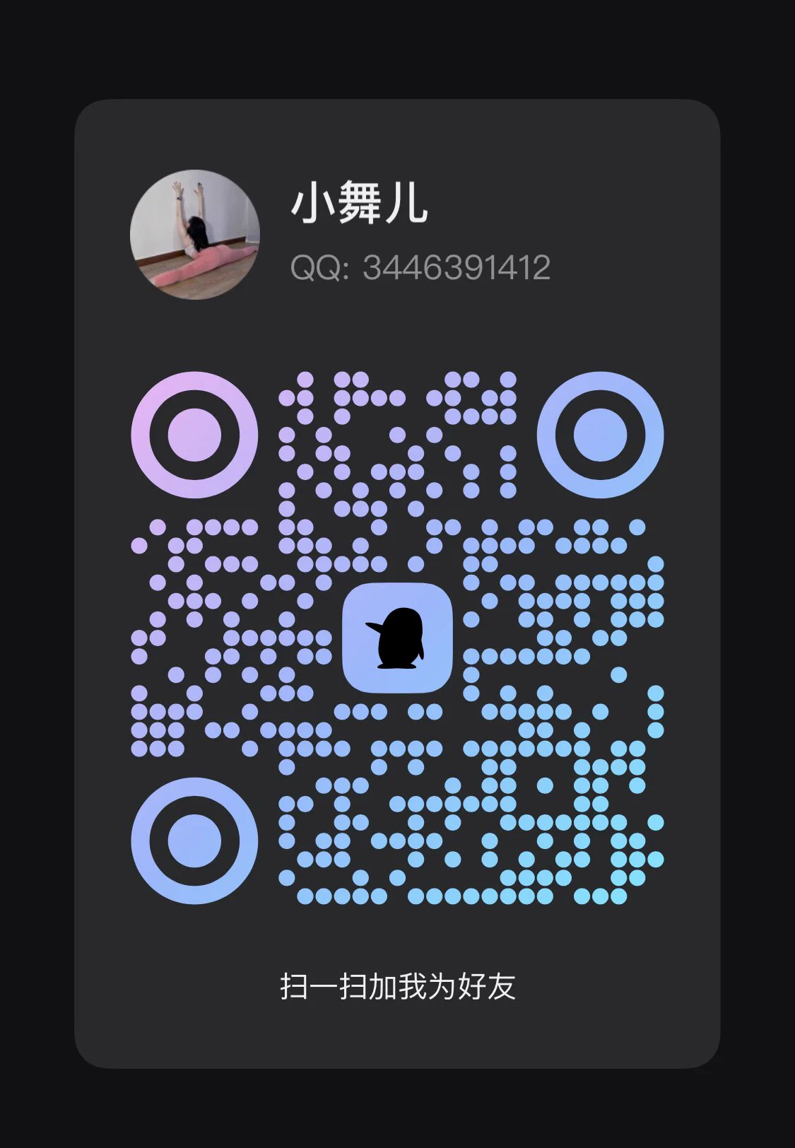 95年 职业：舞蹈老师，推特只是用来释压和ghs的，我不是收费女，工作因为不加微信，也没有门槛！ 和我同龄左右，够成熟稳重，重点是事少大家各有所求！学生勿扰(这个阶段应该好好学习) 距离近可线下 没有电报的可以加我本人唯一QQ👇🏻 本人唯一QQ：3446391412 https://t.co/ElfOVv9RcP