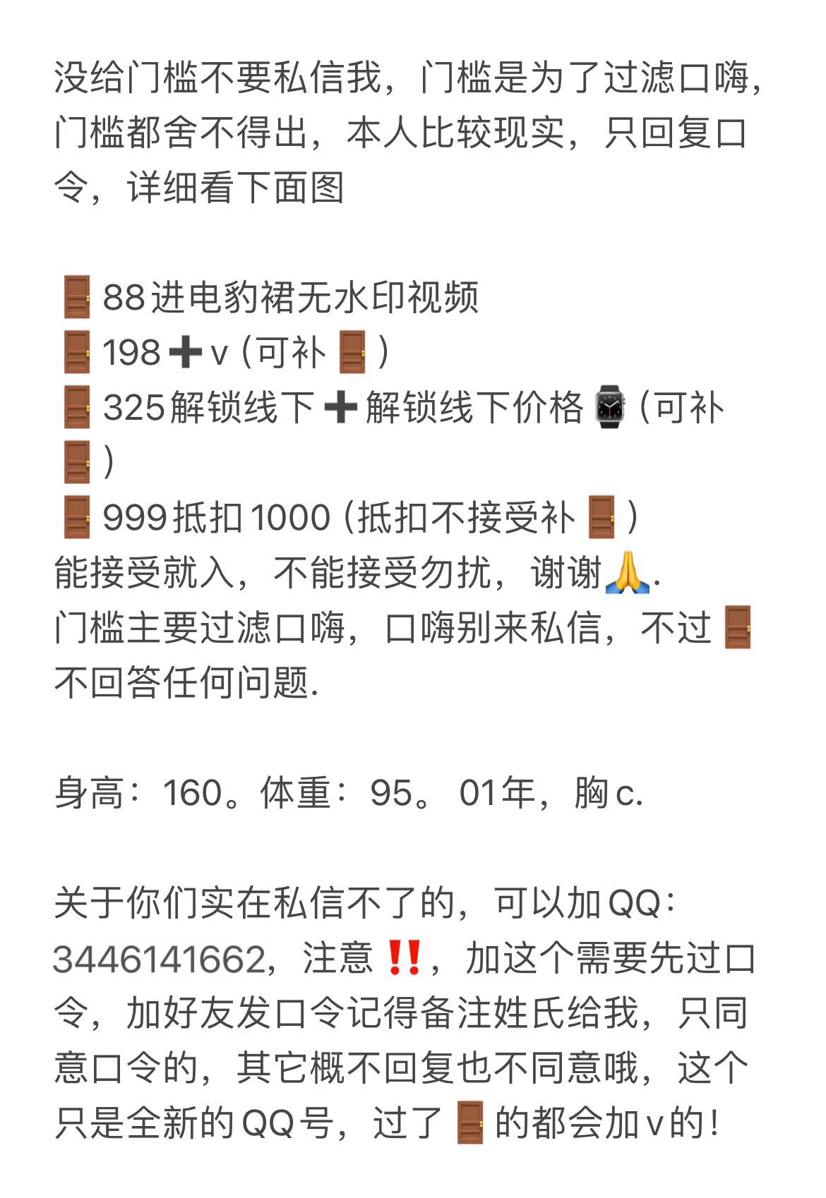 目前长短期包养试营业，感兴趣的话看第三个图入🚪如下，私信不了电豹可以QQ https://t.co/E5VaRGRqfG