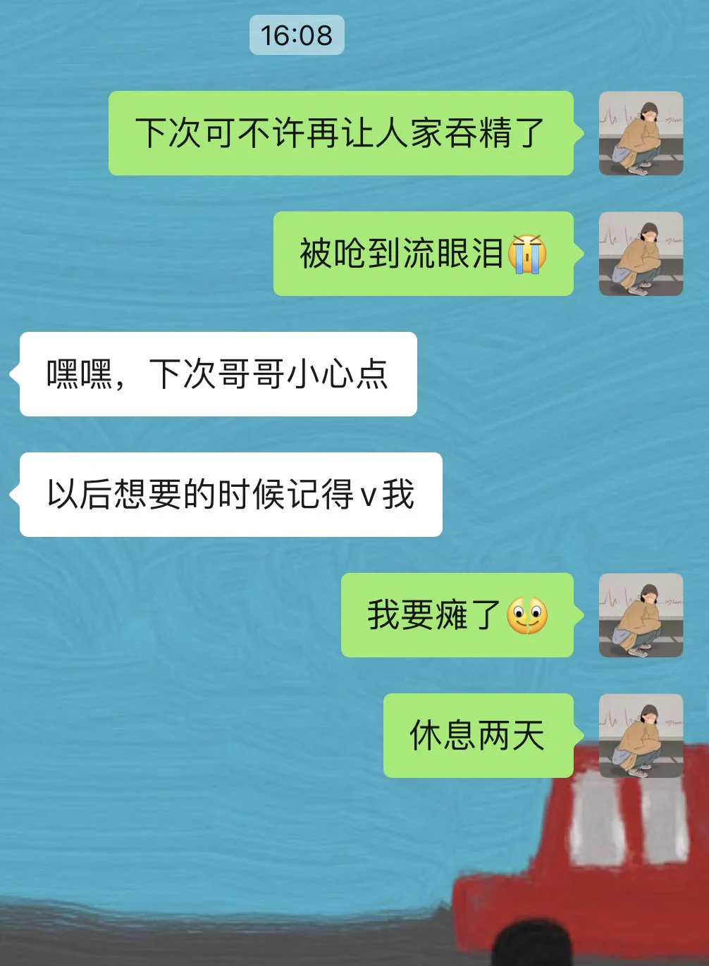 没有下次了……第一次约线下就被颜射了，哥哥还说射在脸上跟眼睛上特别有感觉😭 https://t.co/JNKjzmXwf2