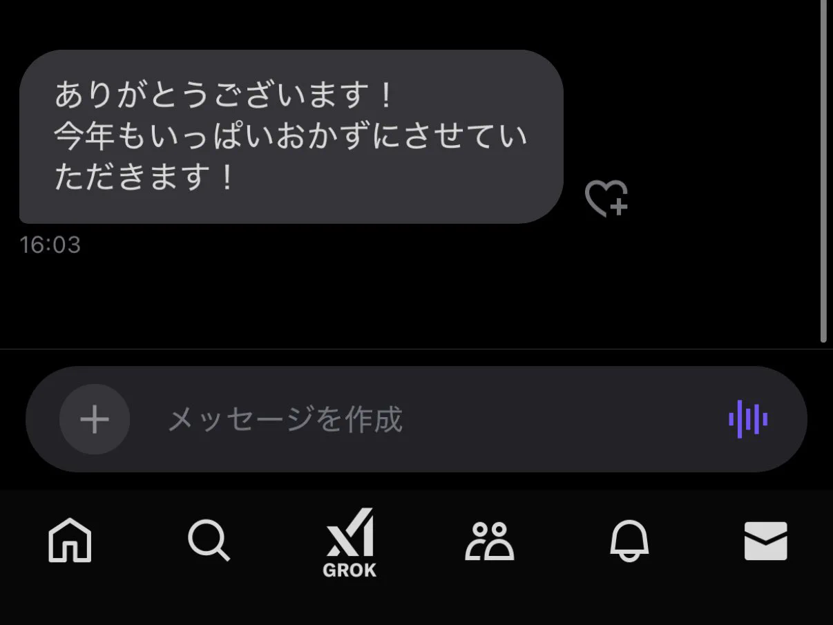 送りまくってます！！！！感想も欲しい〜🤤今度のスペースでおかずにします https://t.co/CI8uubqypM