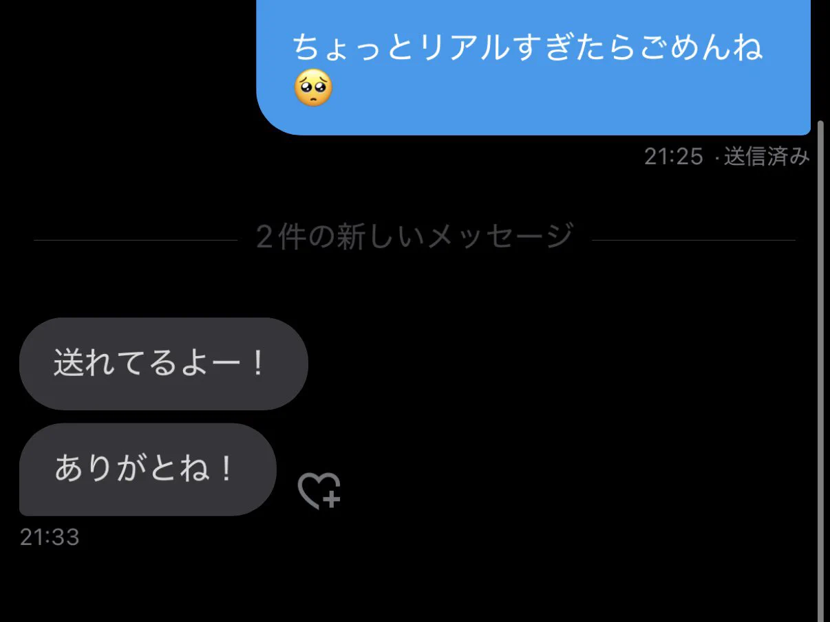 送りまくってます！！！！感想も欲しい〜🤤今度のスペースでおかずにします https://t.co/CI8uubqypM