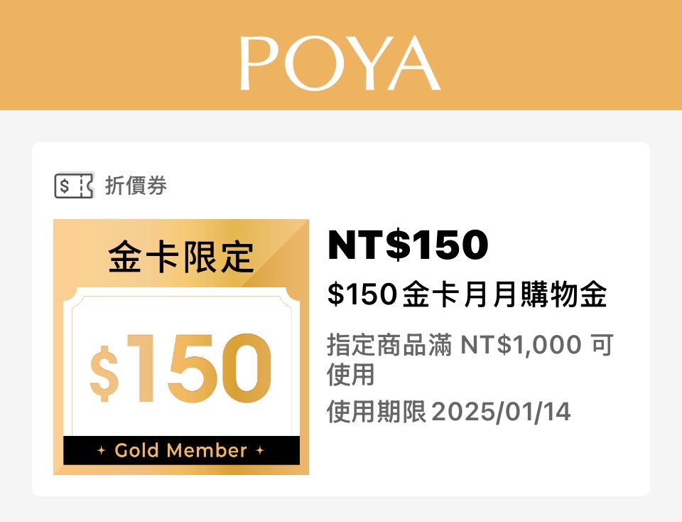 去逛寶雅結帳時店員跟我說我有優惠卷
問我現在買920幾要不要買到1000可以折

加ㄌ一個199ㄉ小東西後才960幾
非常感謝那位店員

今天大家在幫我省錢😭🫵 https://t.co/E9YGCxtJVr