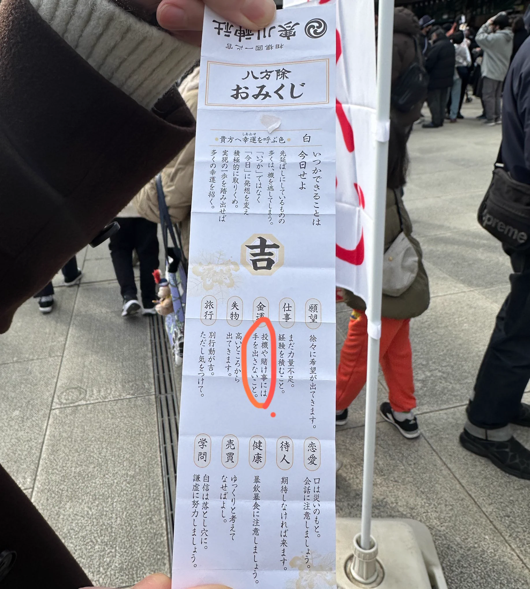おみくじ引いたら神様にはお見通しだった😟 https://t.co/g42QqZLSKM