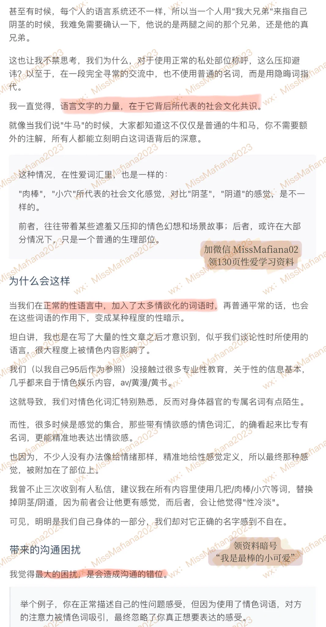 总是觉得我们谈论性的方式，要么过于情色，要么过于冰冷这两天听哈利波特，邓布利多的一句话：'对事物永远使用正确的称呼。对一个名称的恐惧，会强化对这个事物本身的恐惧'让我想明白了很多事分享一些关于性的语言表达的思考更流畅清晰的阅读🔗 https://t.co/USCKBiXyNp https://t.co/bmnkqQB4nh