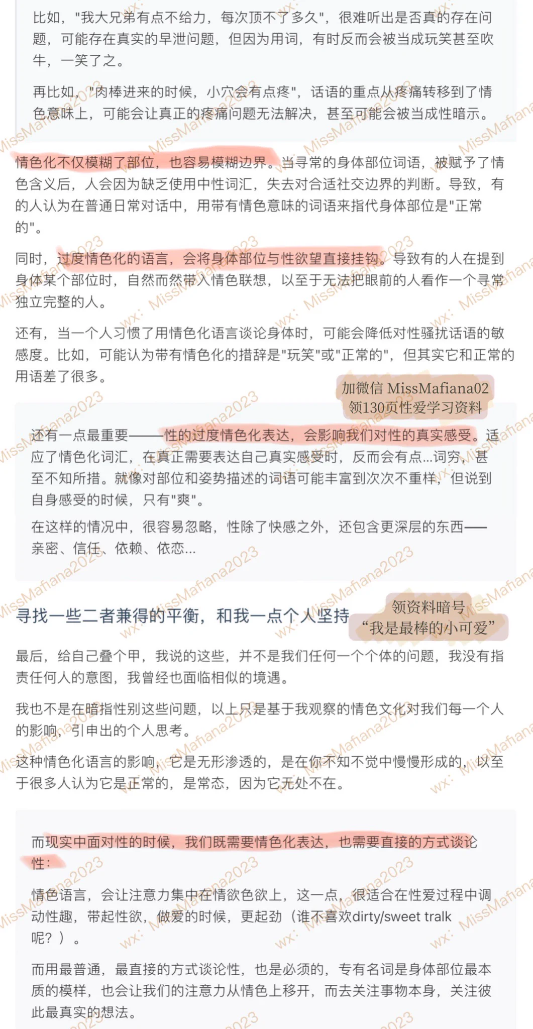 总是觉得我们谈论性的方式，要么过于情色，要么过于冰冷这两天听哈利波特，邓布利多的一句话：'对事物永远使用正确的称呼。对一个名称的恐惧，会强化对这个事物本身的恐惧'让我想明白了很多事分享一些关于性的语言表达的思考更流畅清晰的阅读🔗 https://t.co/USCKBiXyNp https://t.co/bmnkqQB4nh