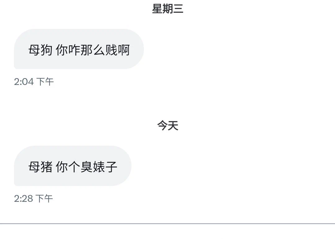 再jian也是你吃不到饺子皮，sb玩意！！ https://t.co/HOw82suKS0