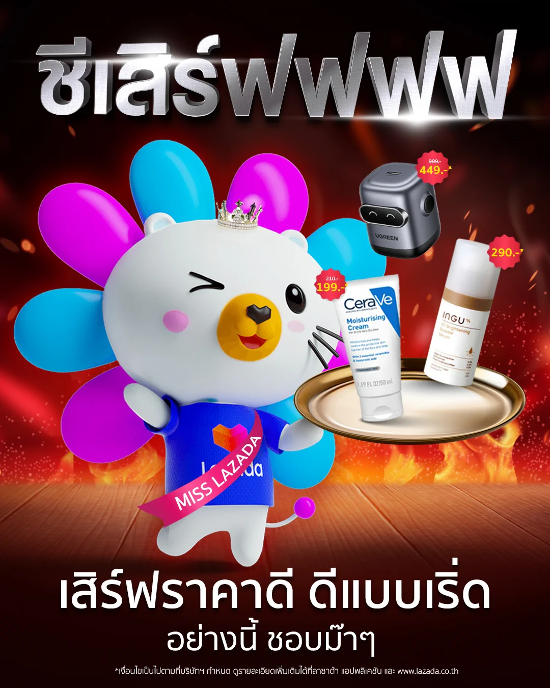 💁‍♀️ ช้อปกับลาซซี่ พร้อมเสิร์ฟถึงที่!เสิร์ฟราคาดีแบบเริ่ด ๆ ถูกกว่าใครไม่ต้องไปเทียบ 😎ต้องลาซาด้าเท่านั้นนน ช้อปเลย 📲#ลาซาด้าราคาดีกว่าไม่ต้องเทียบ #การันตีราคาถูก #LazadaTH https://t.co/qkYhTpjSzO