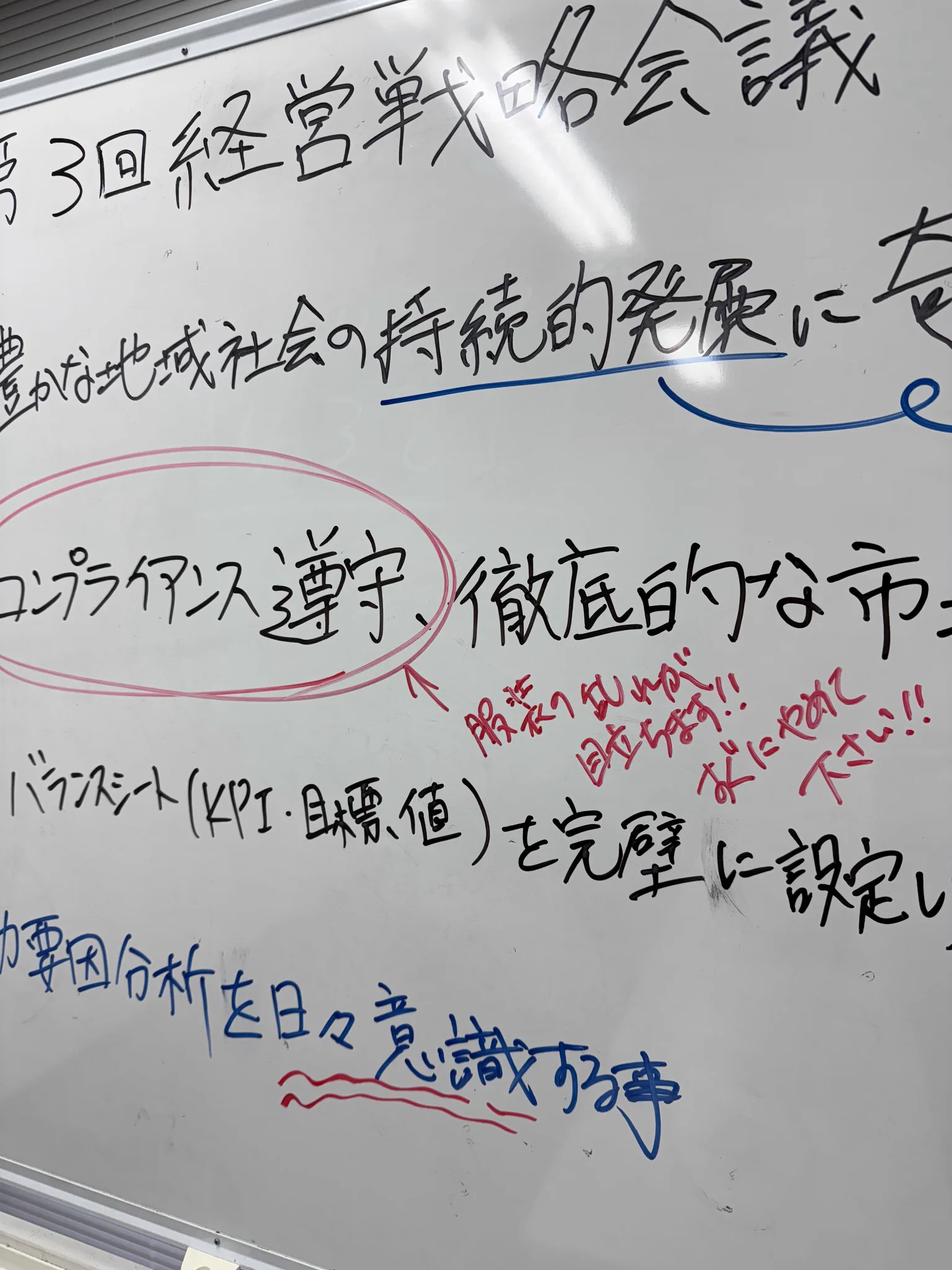 会議でこんな事を上司に書かれちゃったんですが、そんなに私の格好ってダメですか？🥲 https://t.co/WJynyJw97F